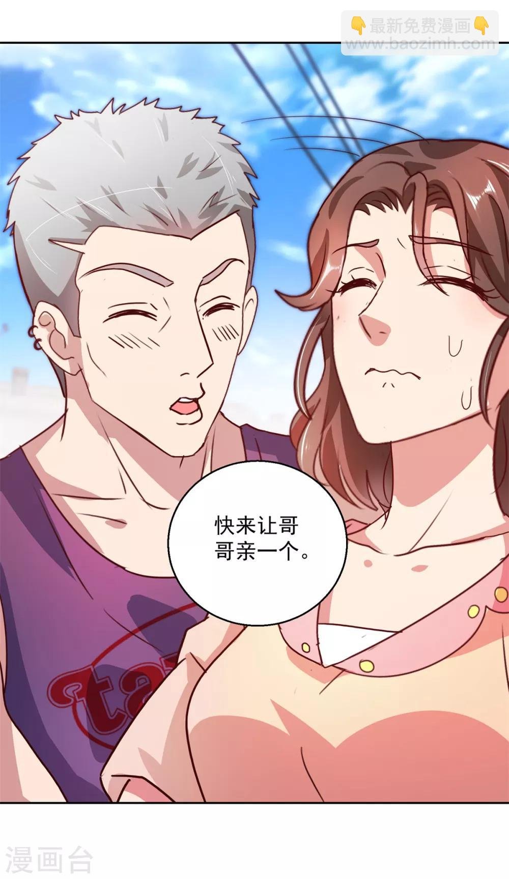 第143话 暖暖被拐卖？