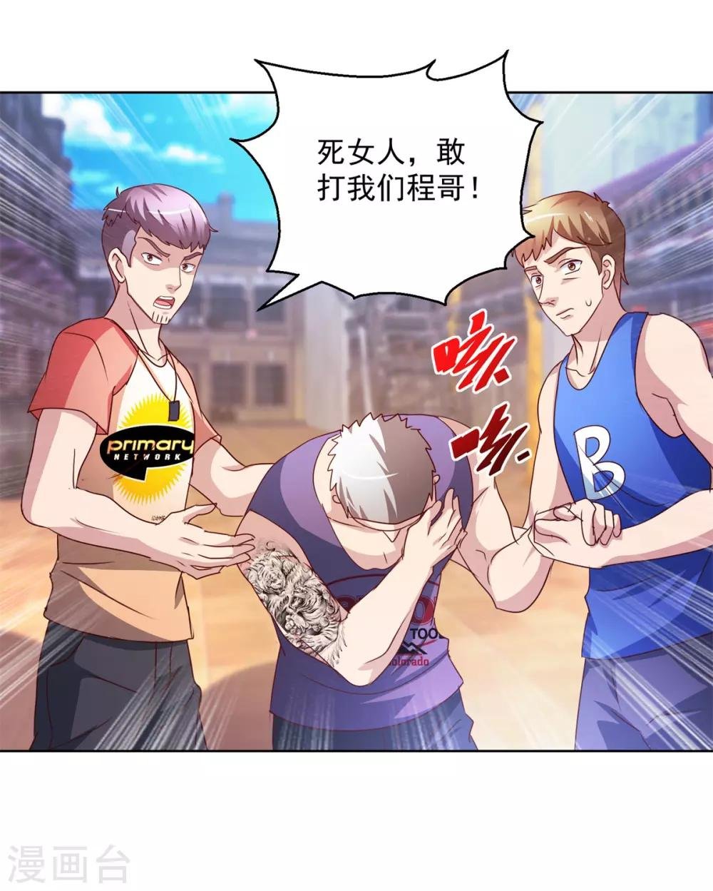 第144话 凄苦母女