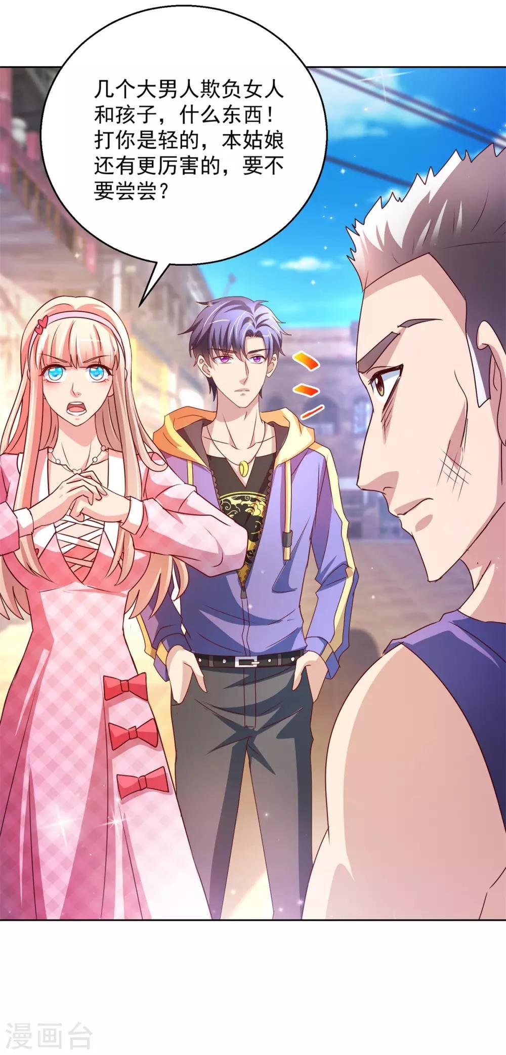 第144话 凄苦母女