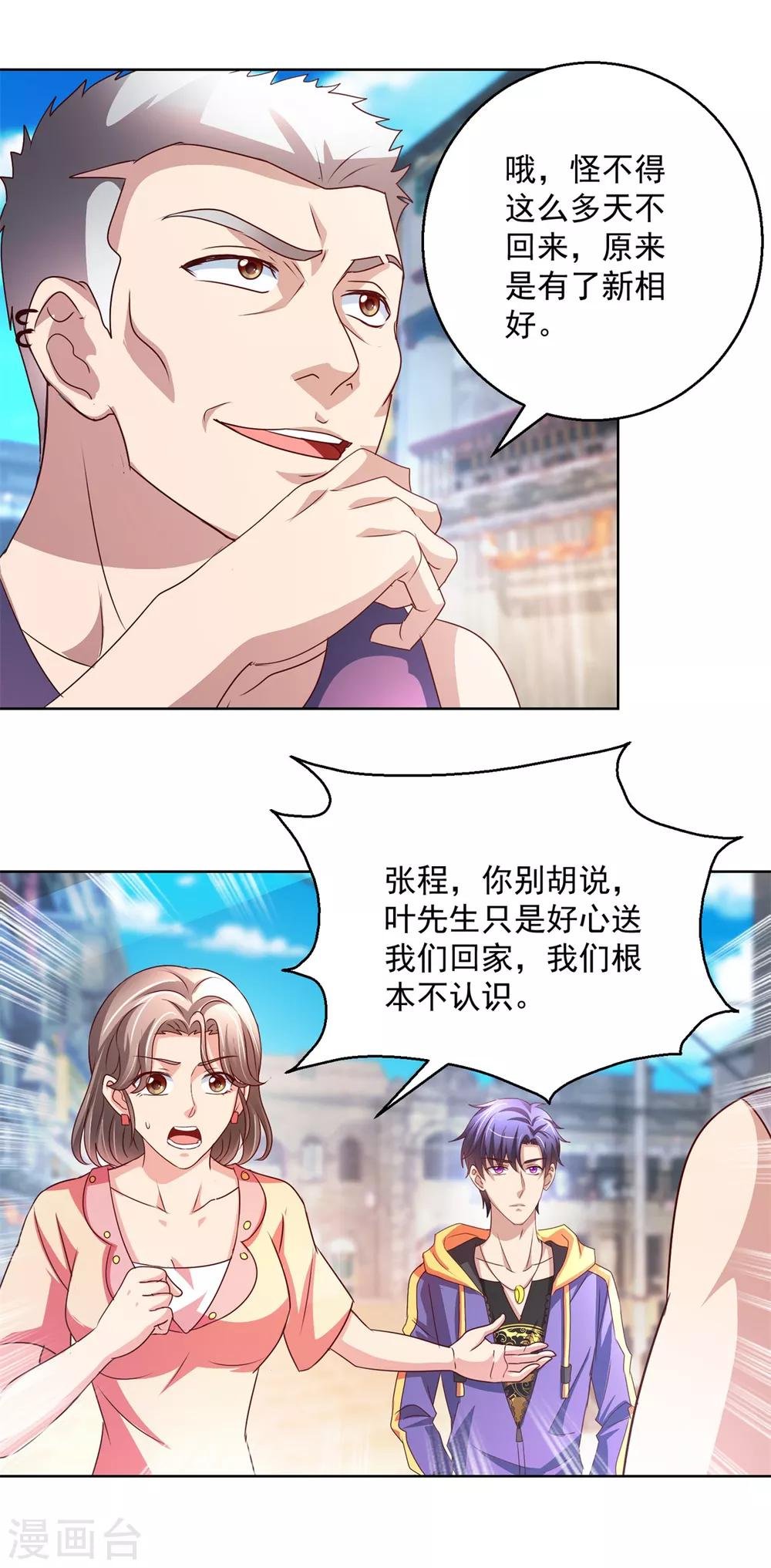 第144话 凄苦母女