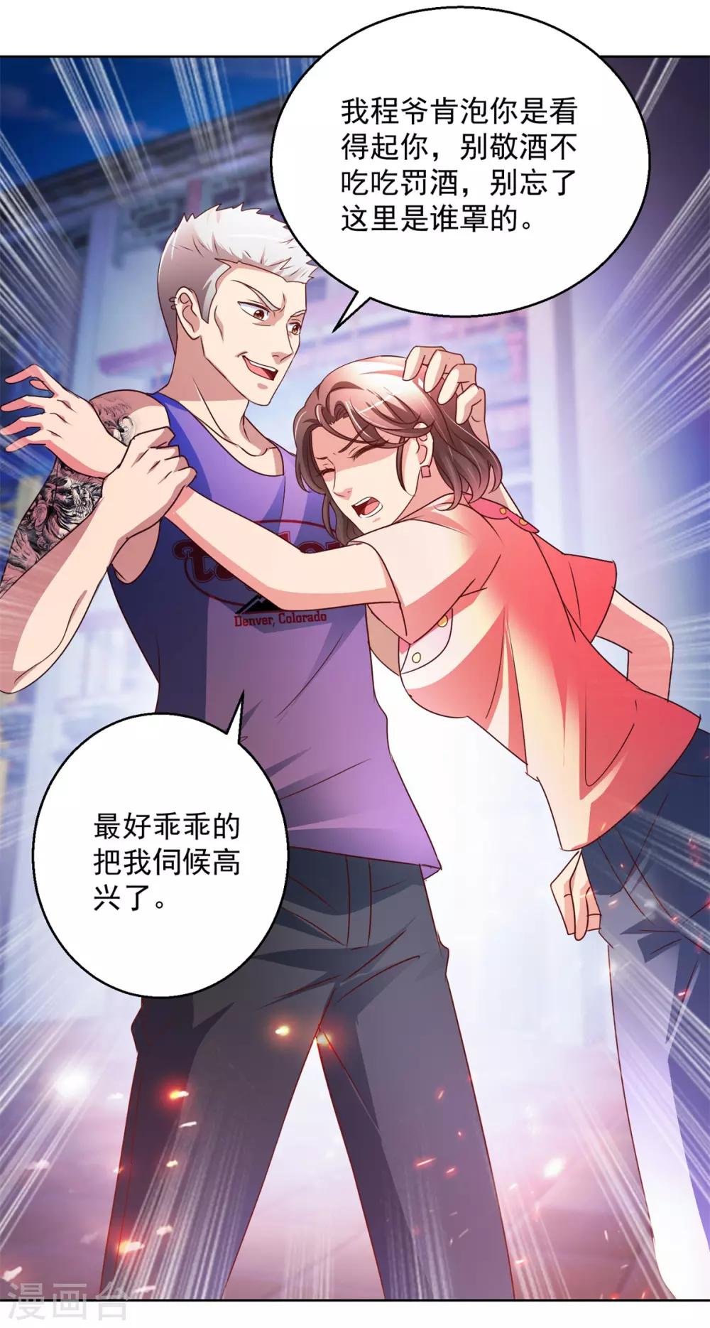 第144话 凄苦母女