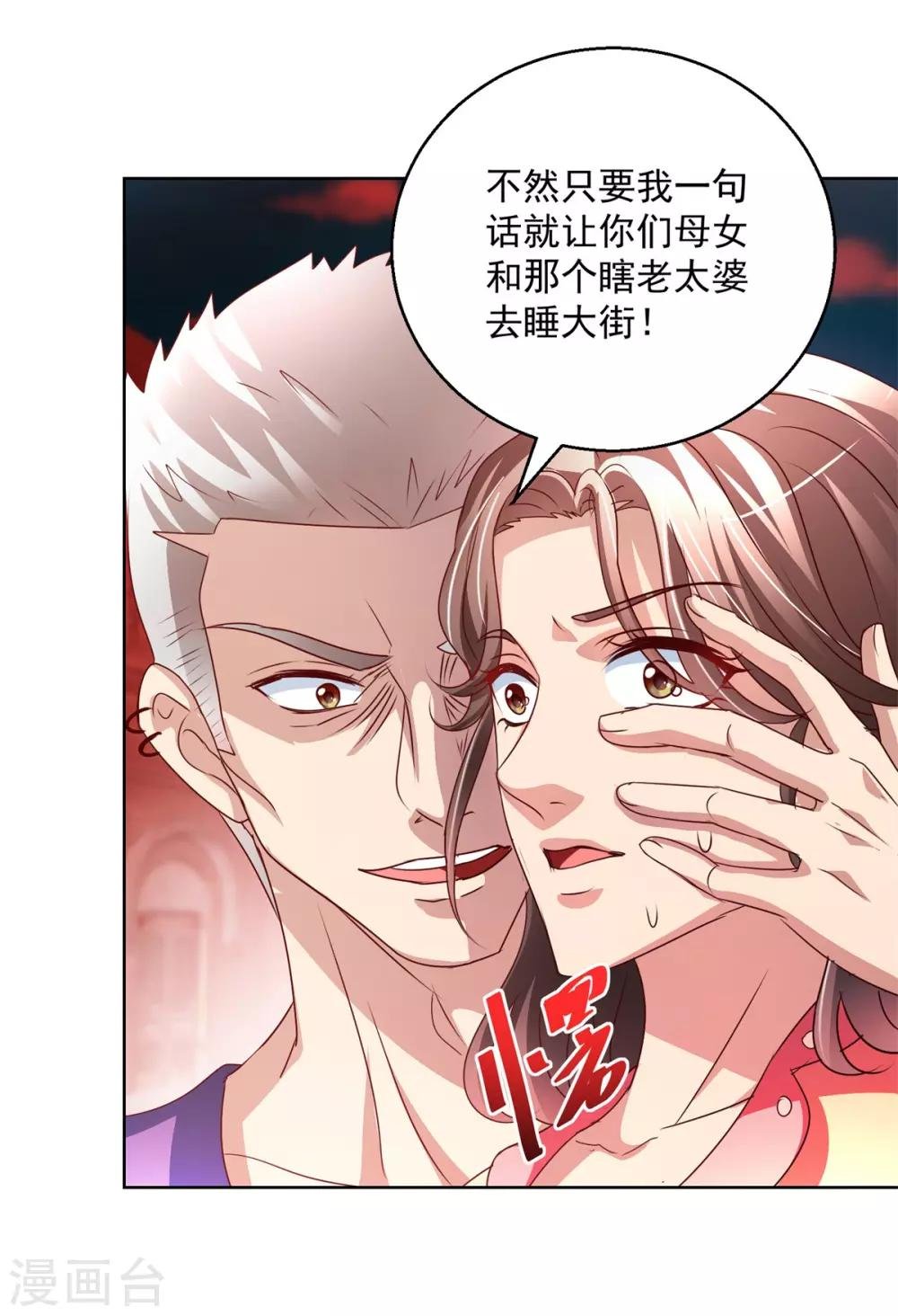 第144话 凄苦母女