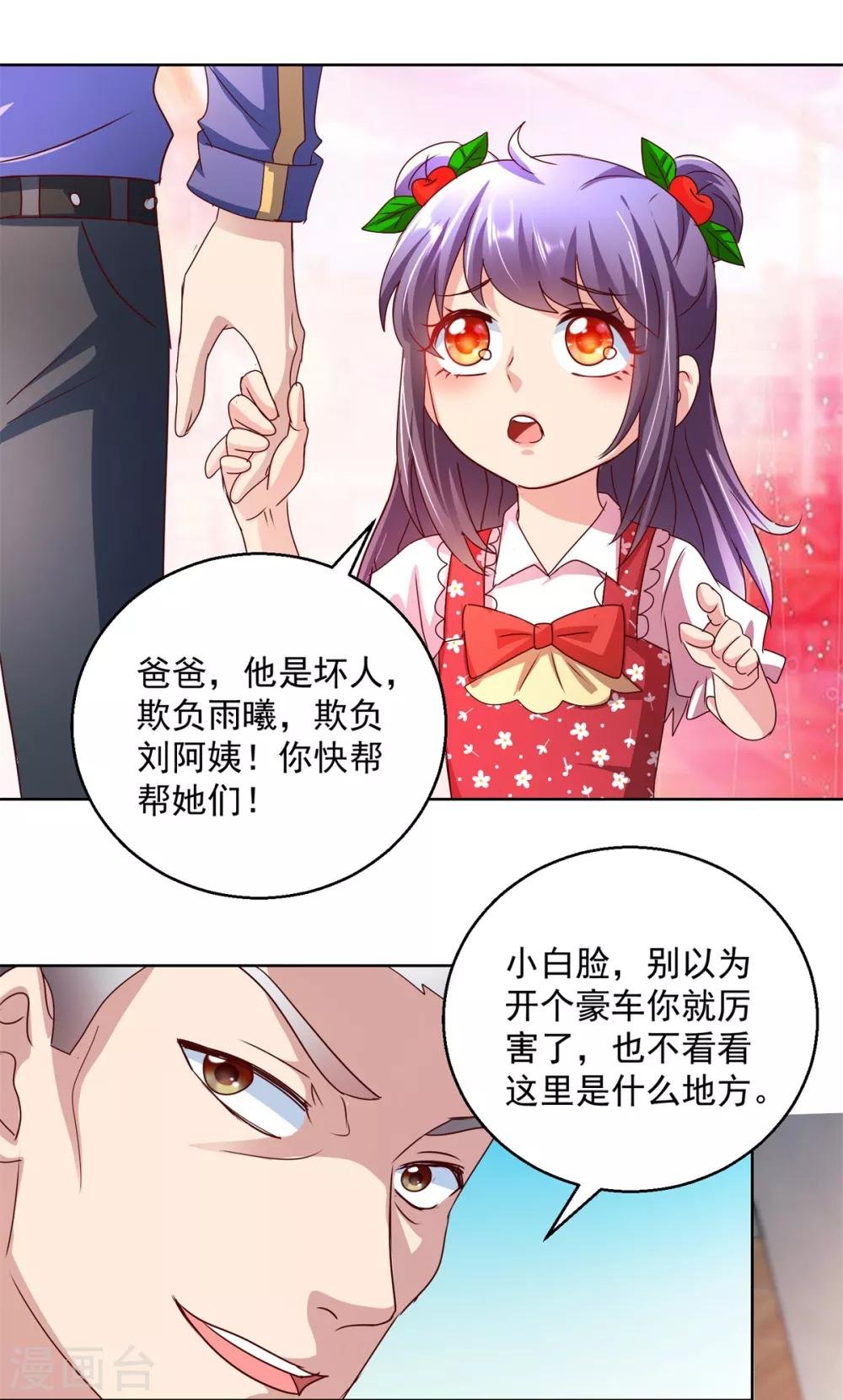 第144话 凄苦母女