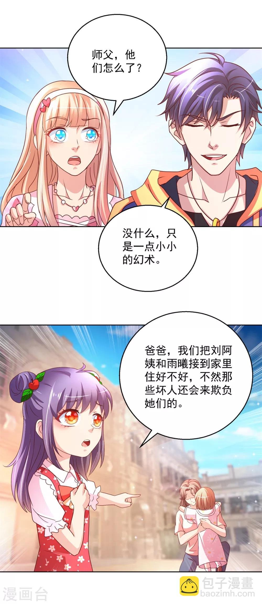 第144话 凄苦母女