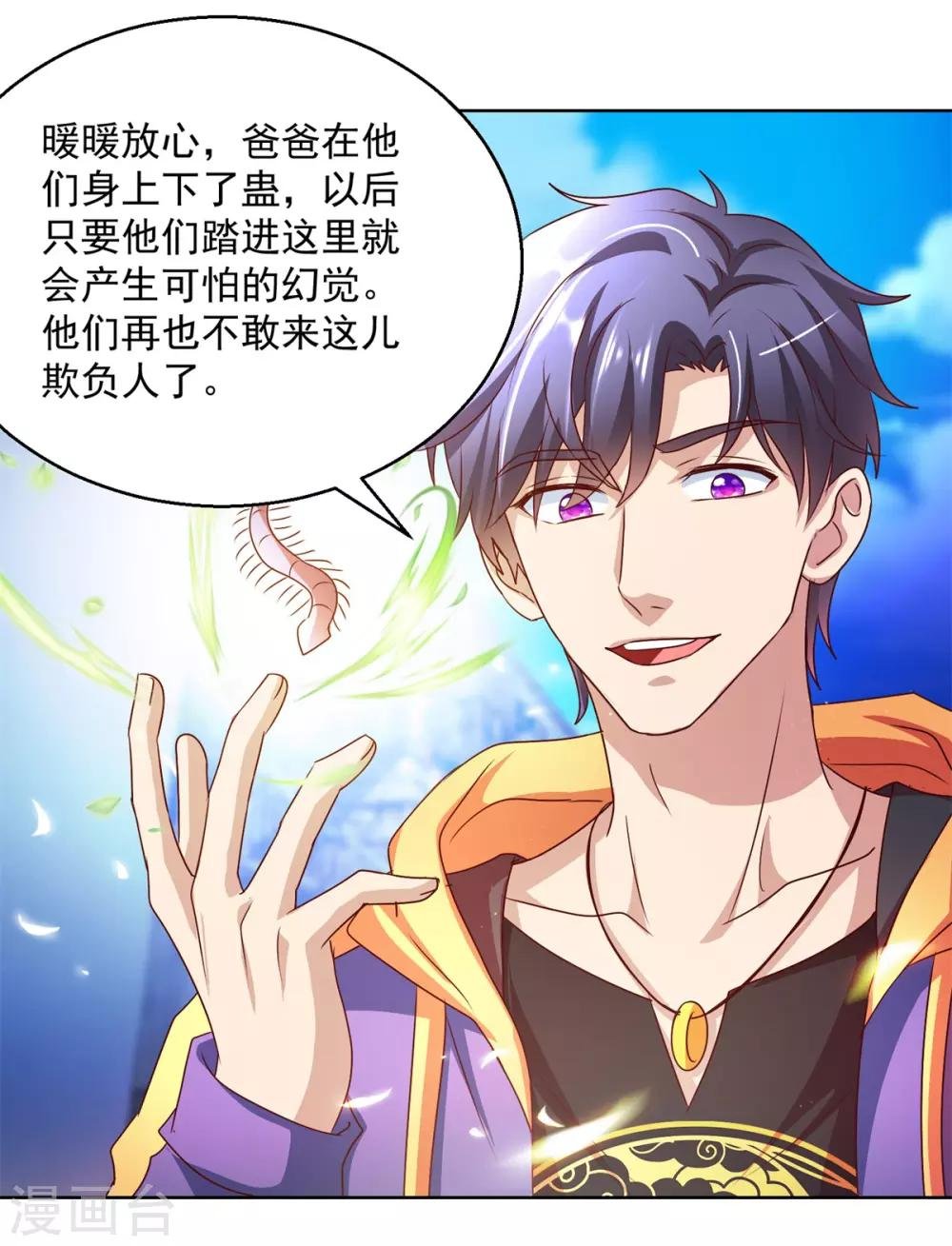 第144话 凄苦母女