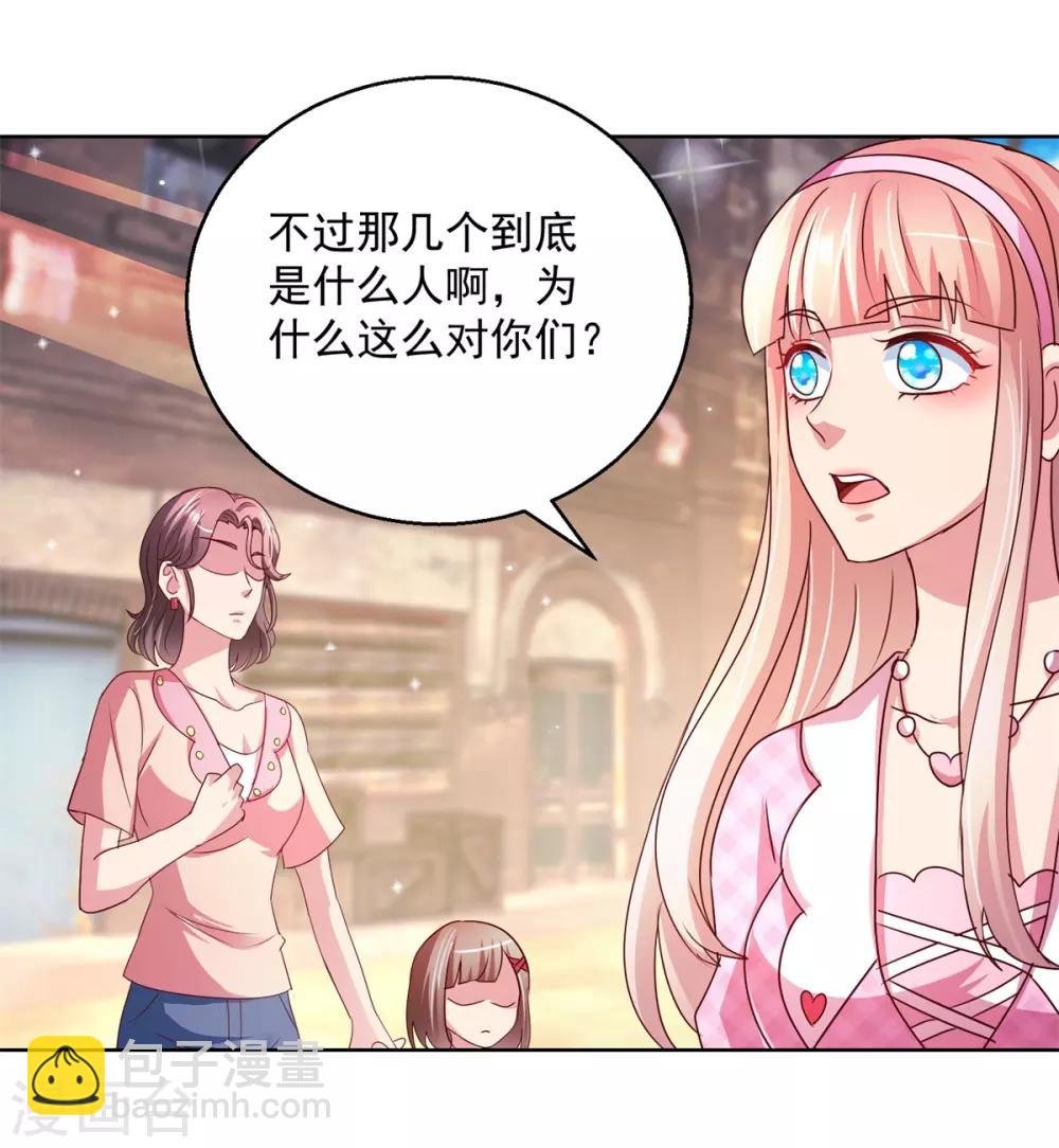第144话 凄苦母女