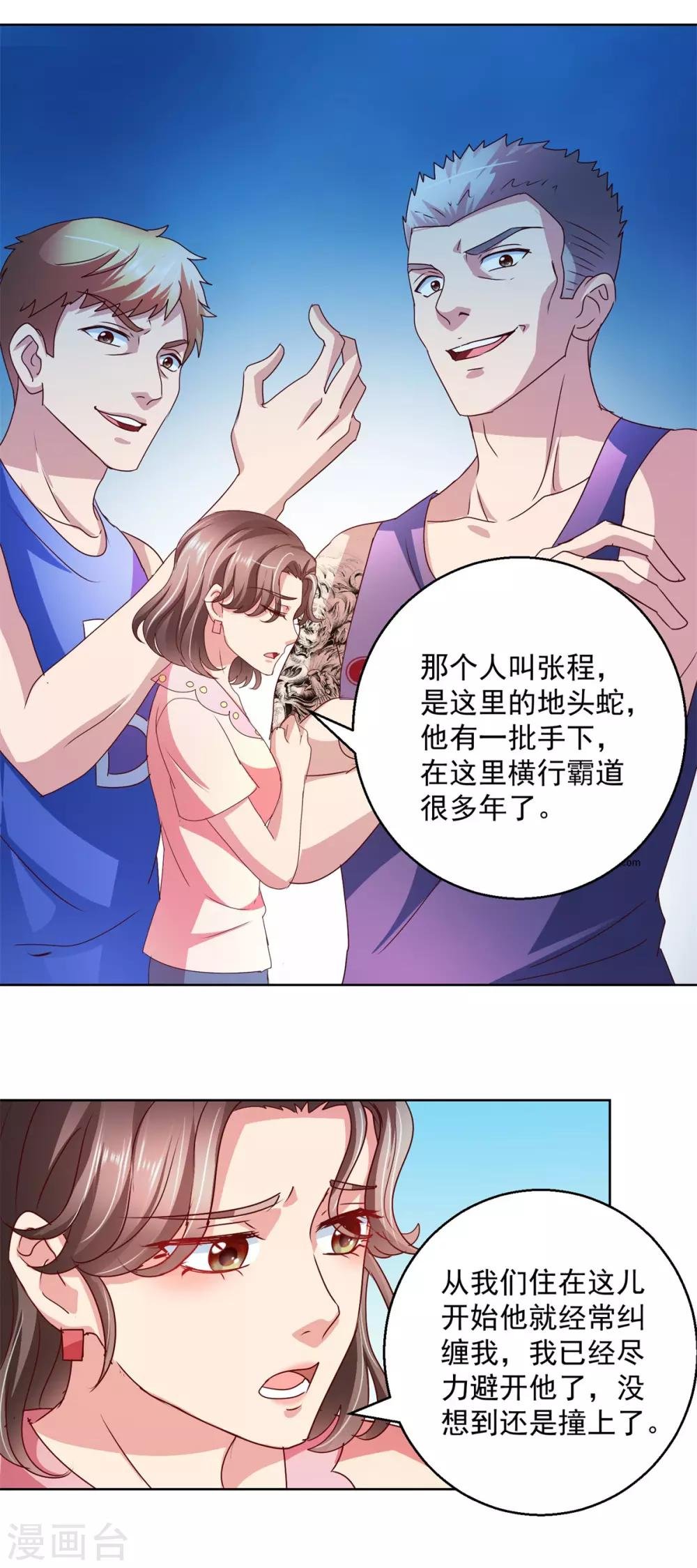 第144话 凄苦母女