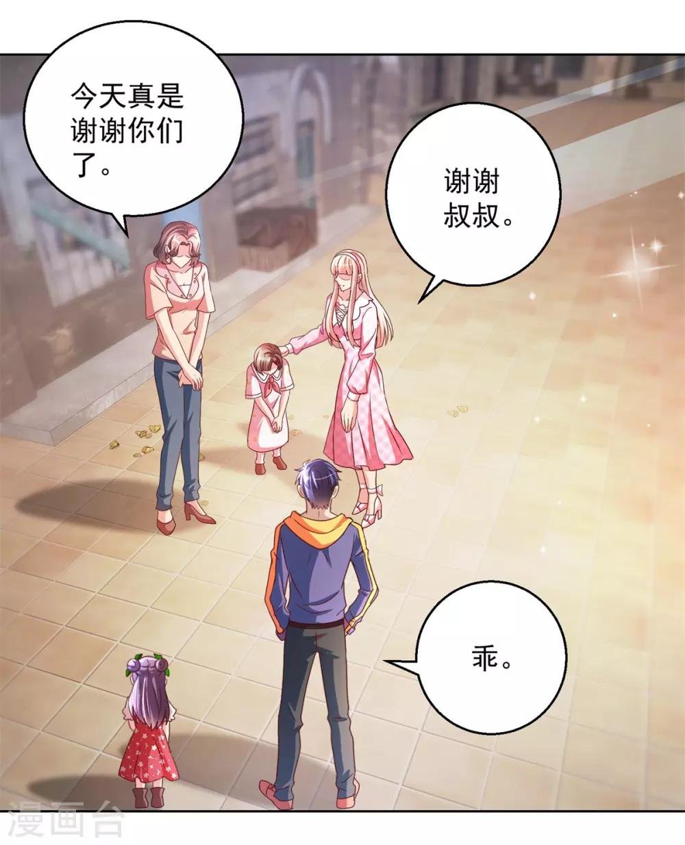 第144话 凄苦母女