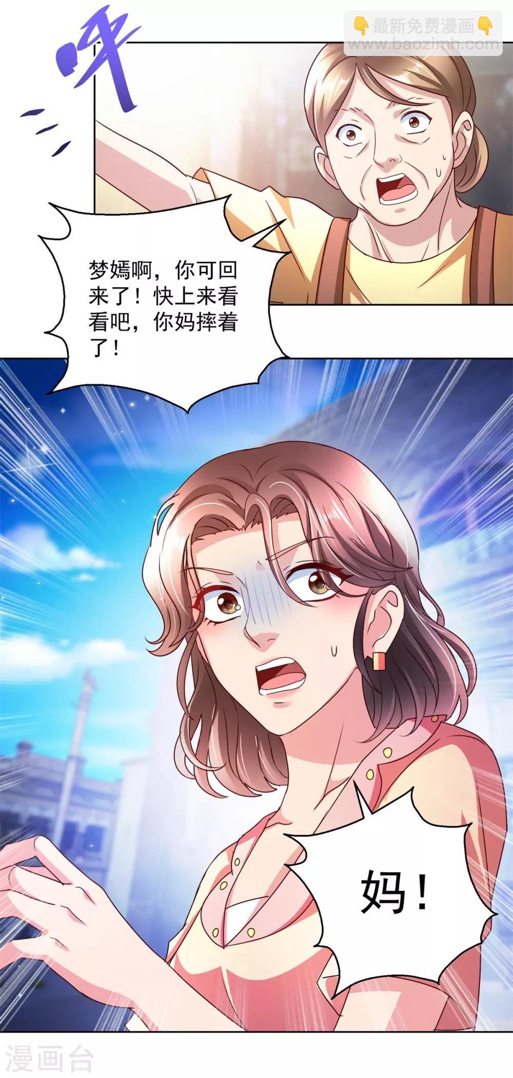 第144话 凄苦母女