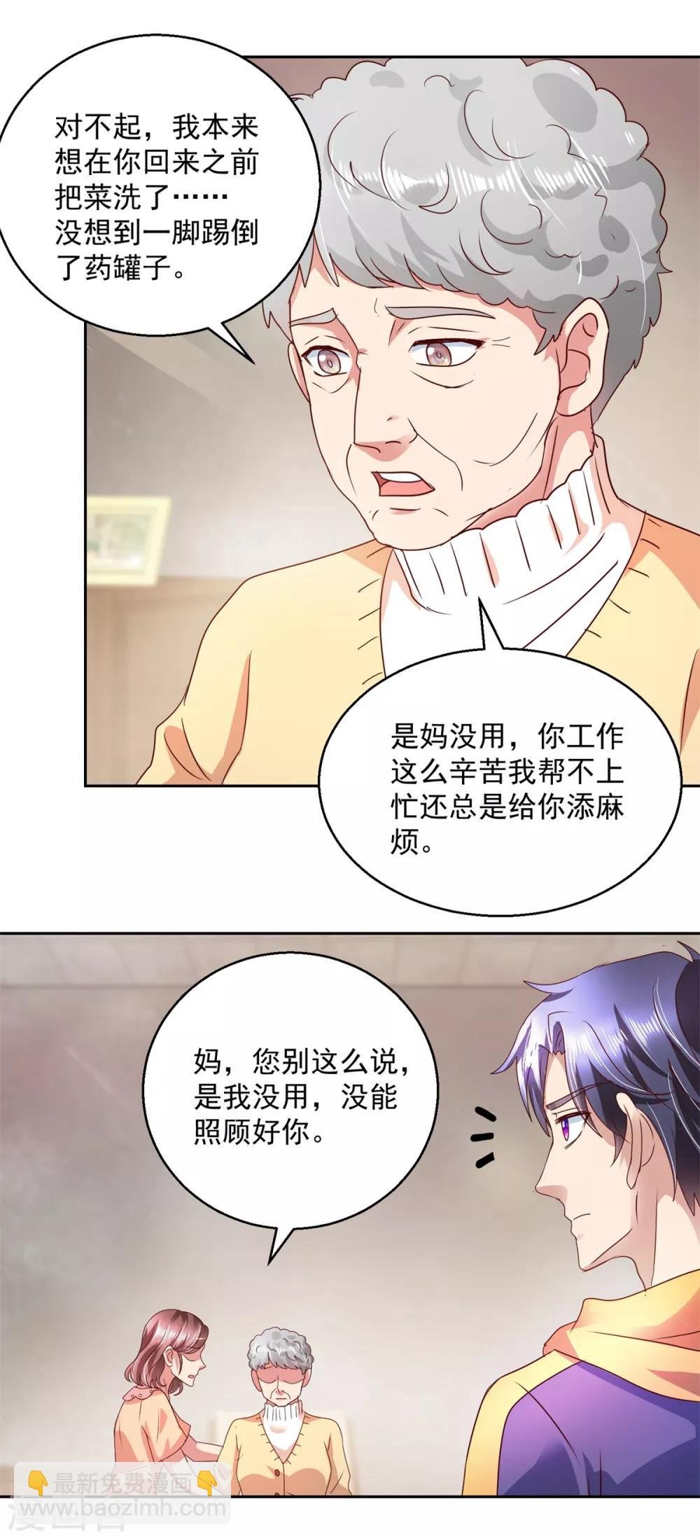 第145话 私心