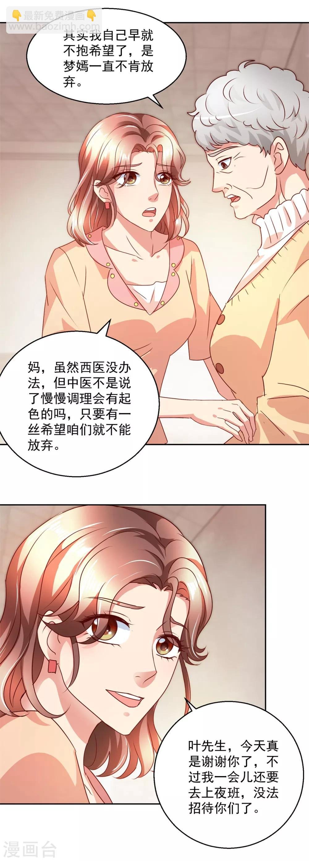 第145话 私心