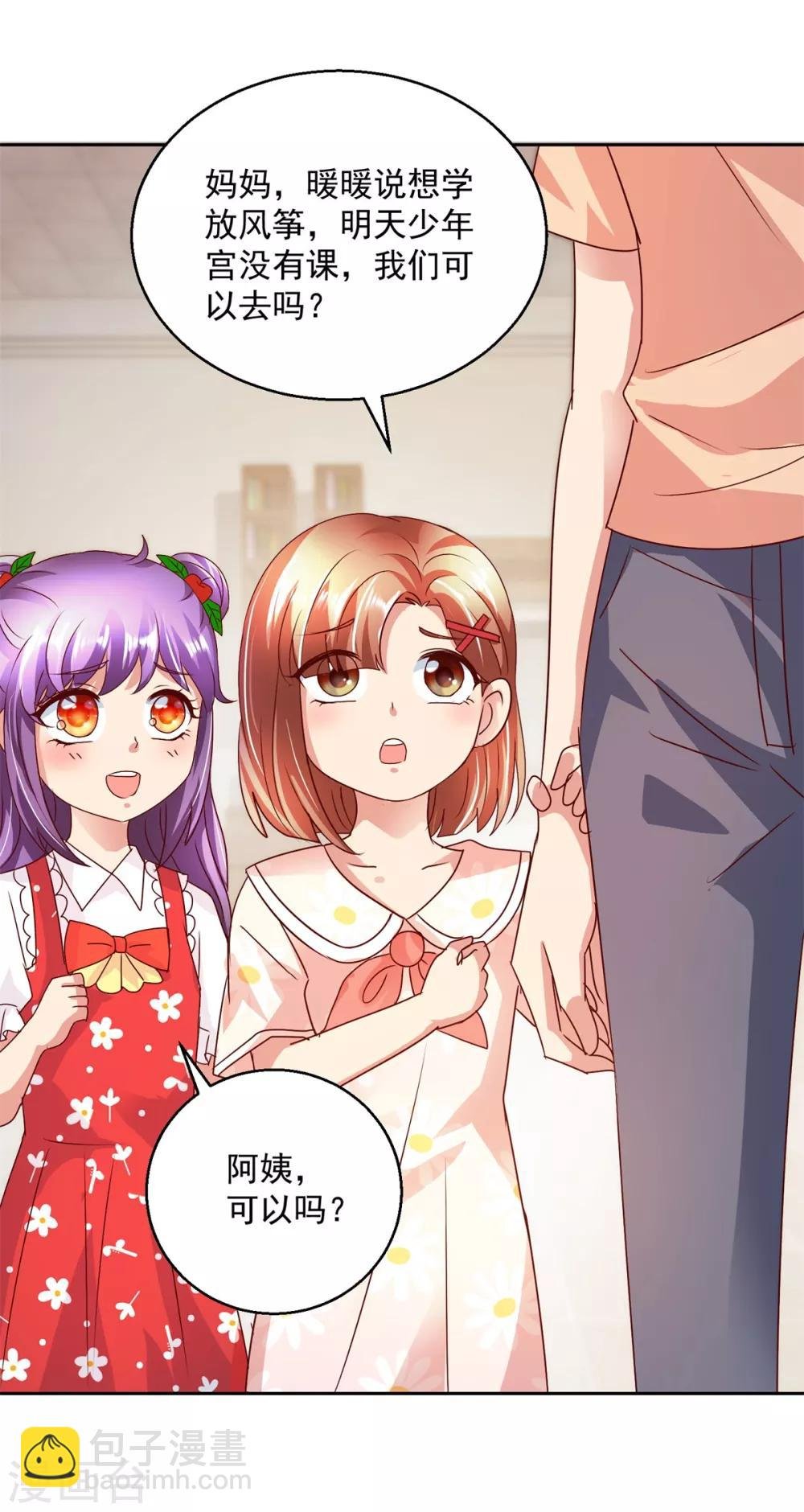 第145话 私心