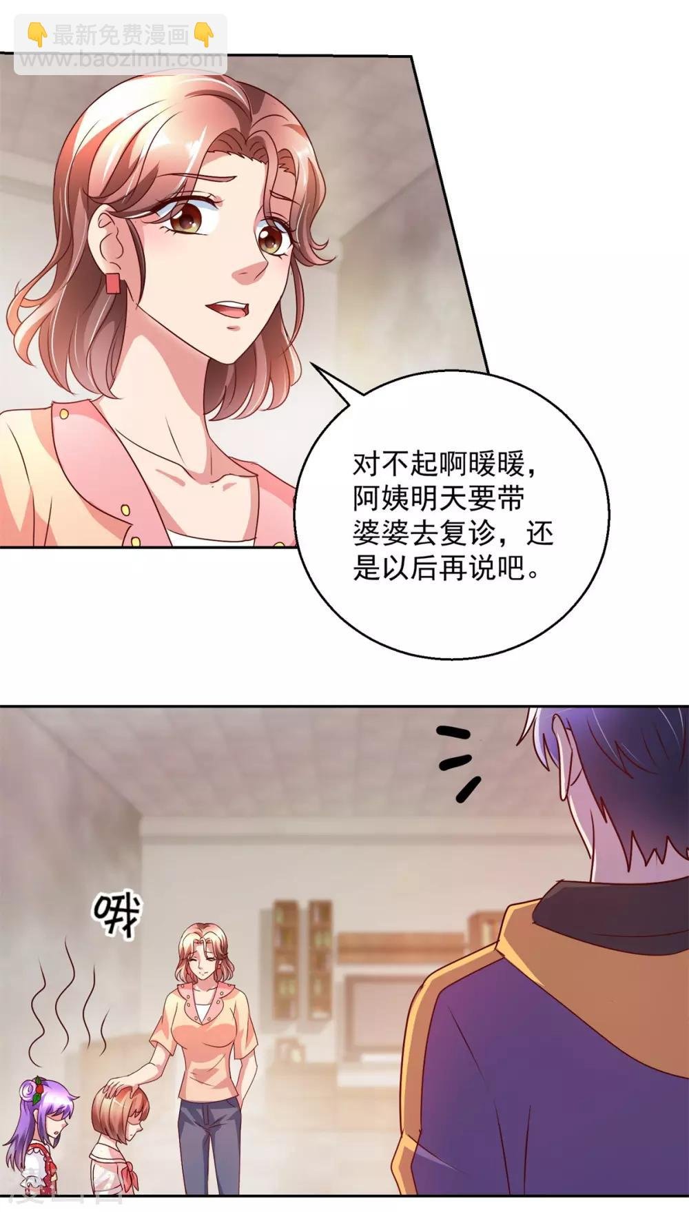 第145话 私心