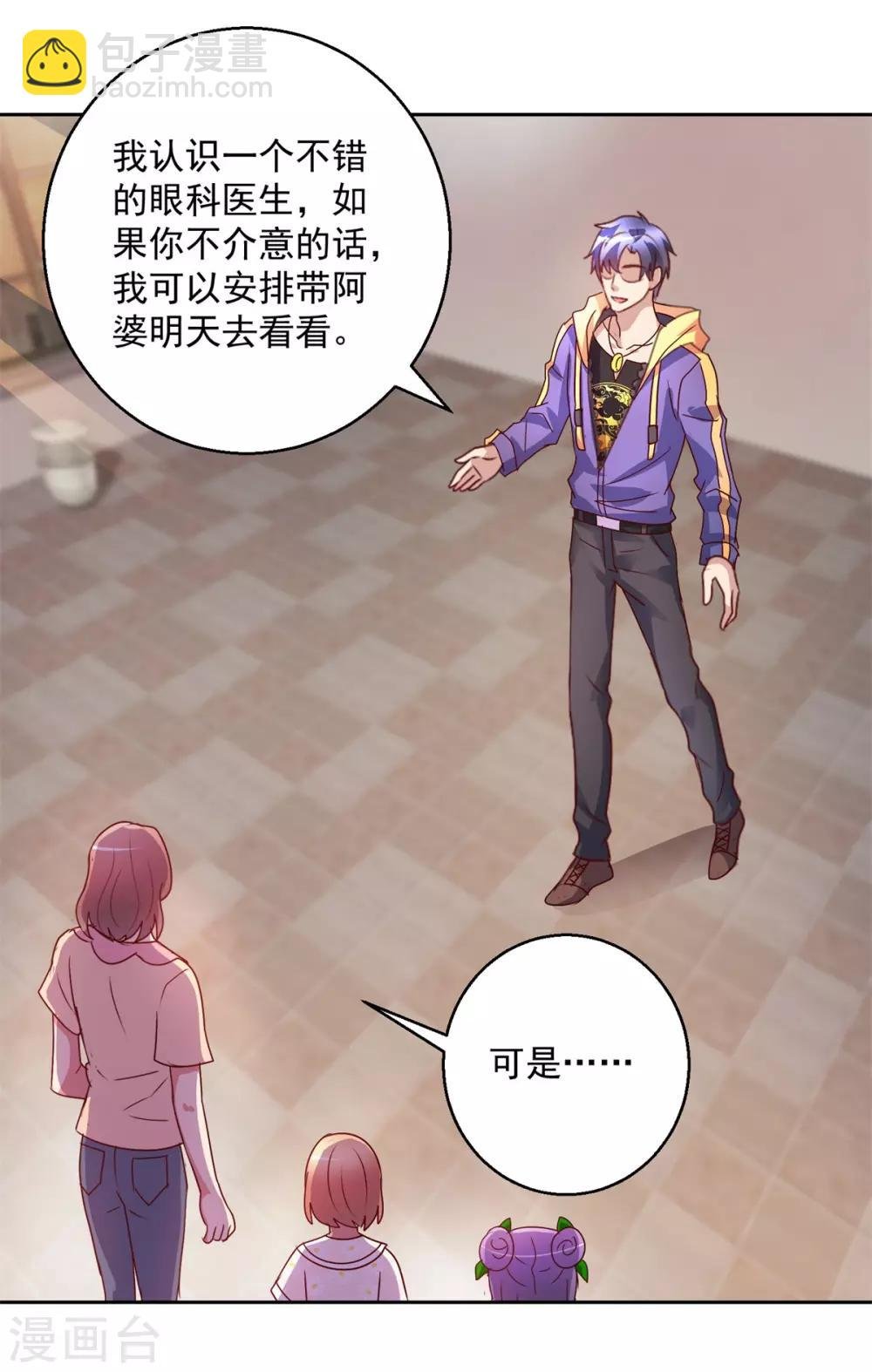 第145话 私心