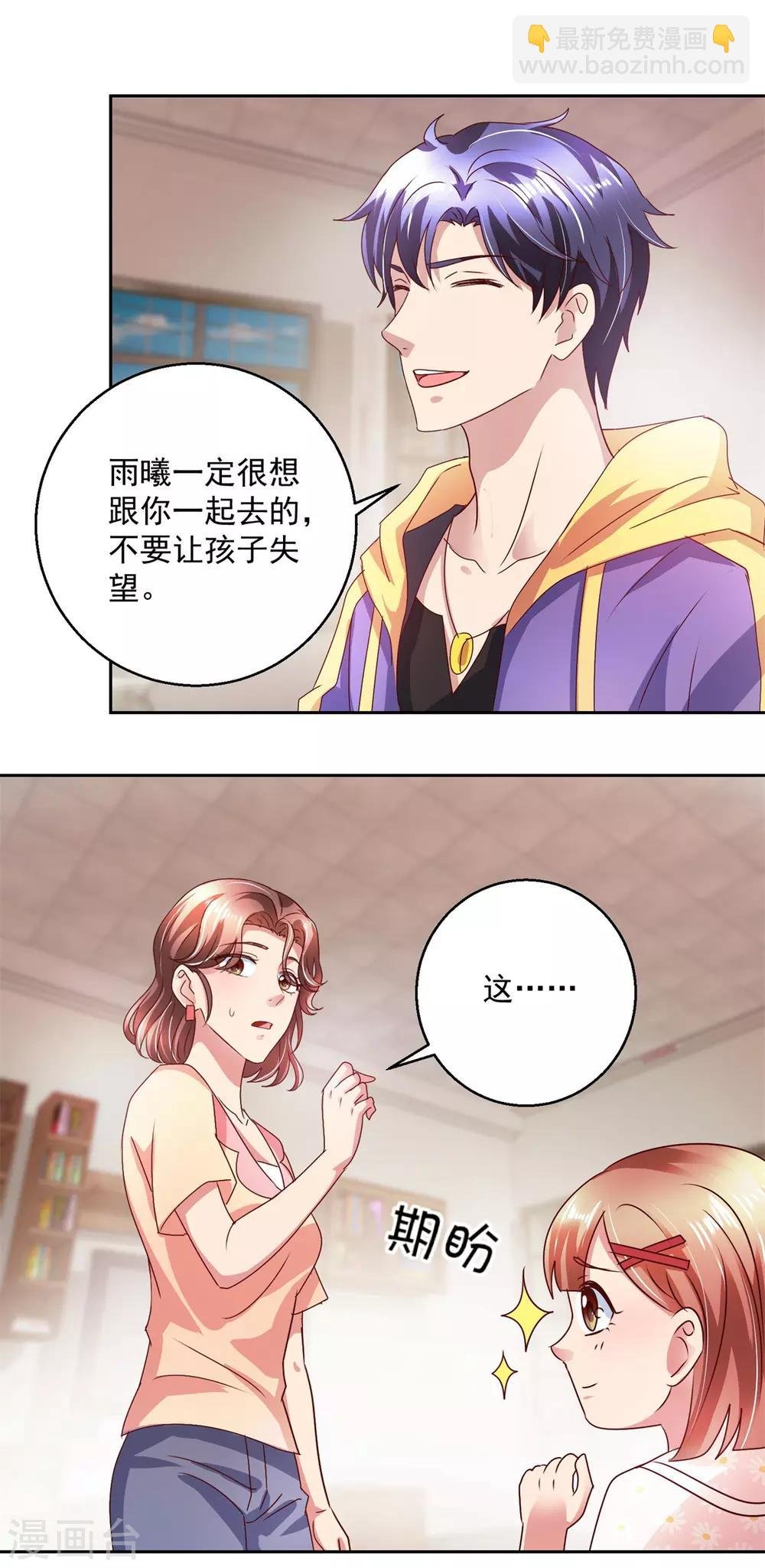 第145话 私心