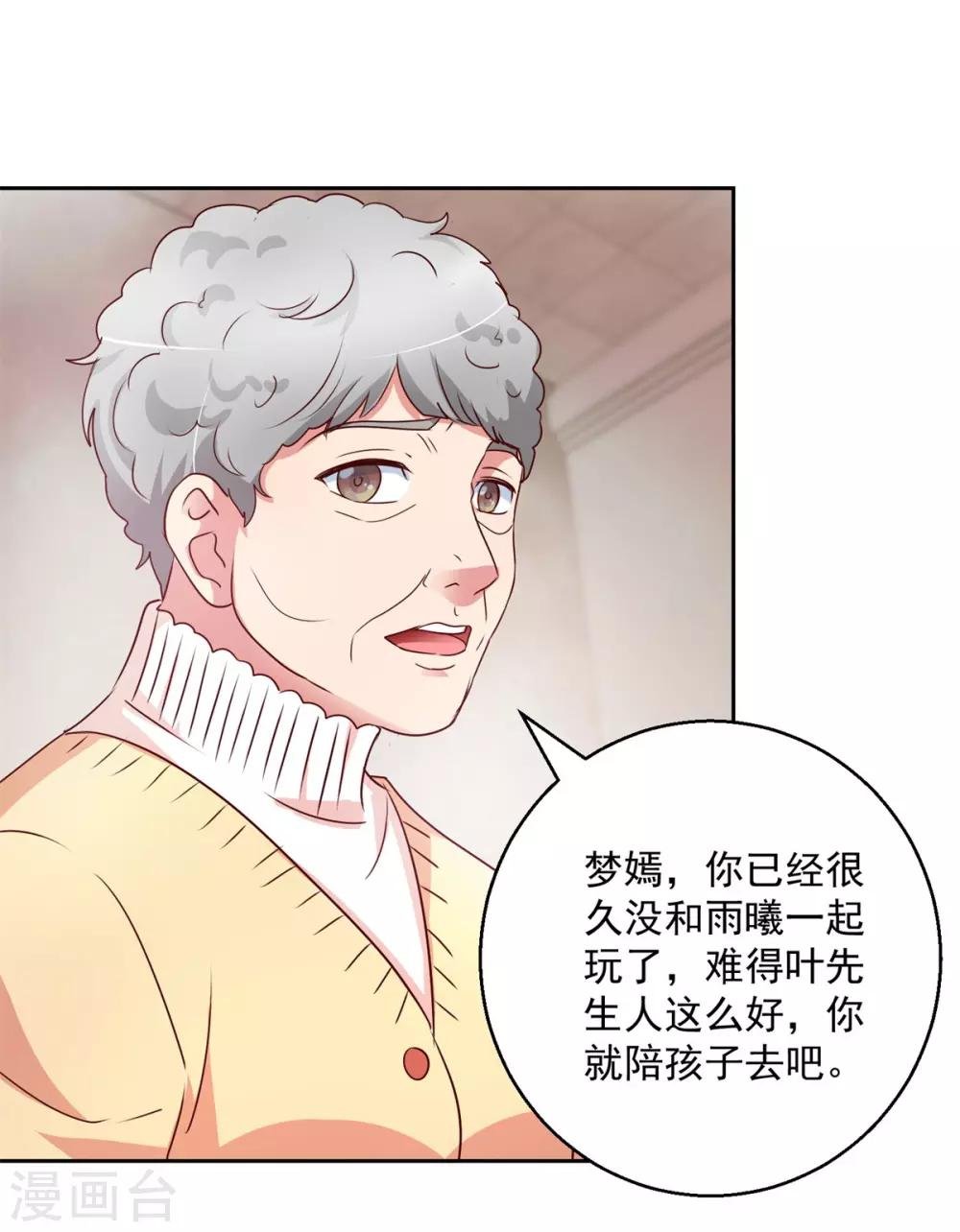 第145话 私心