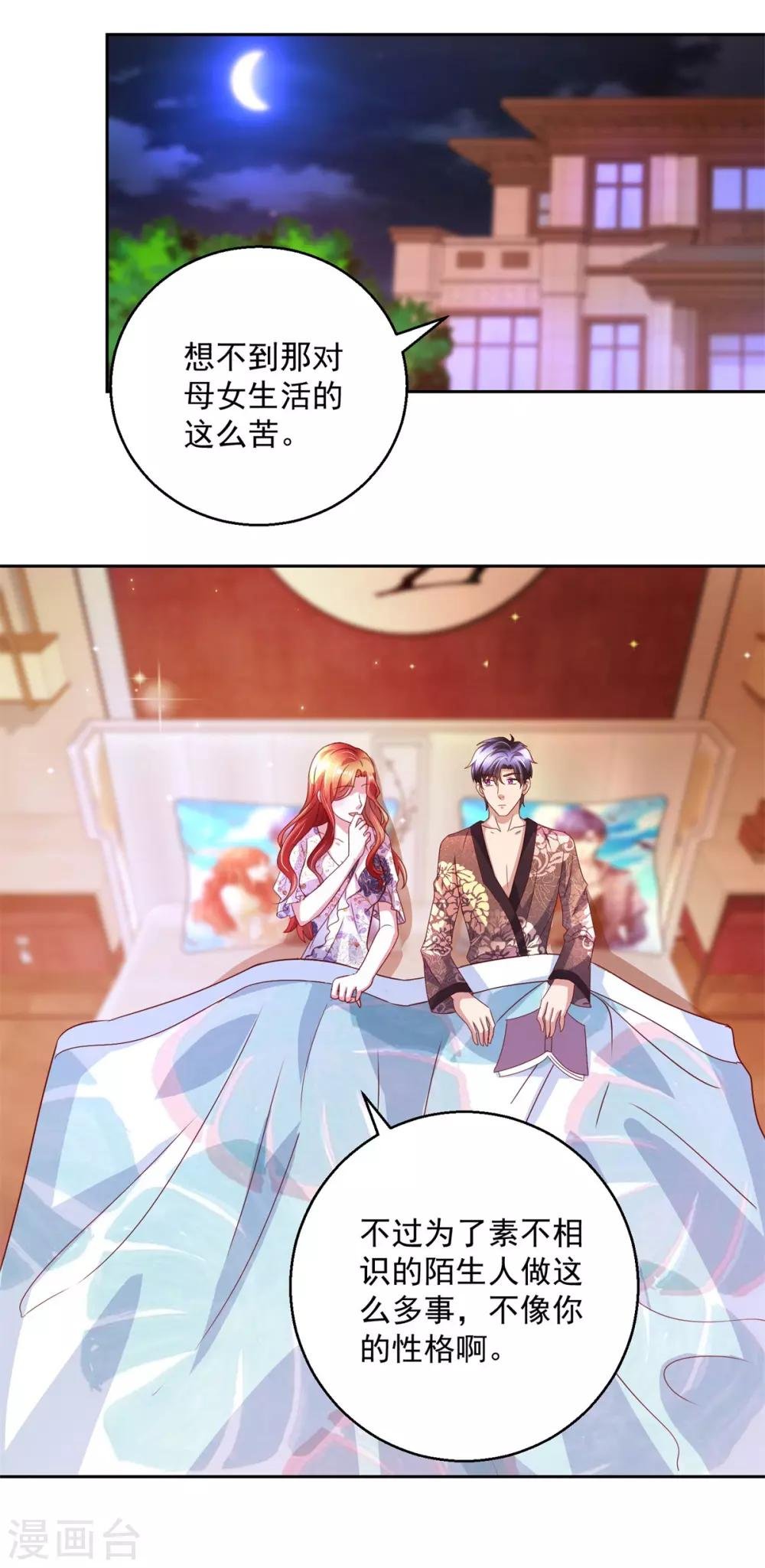 第145话 私心