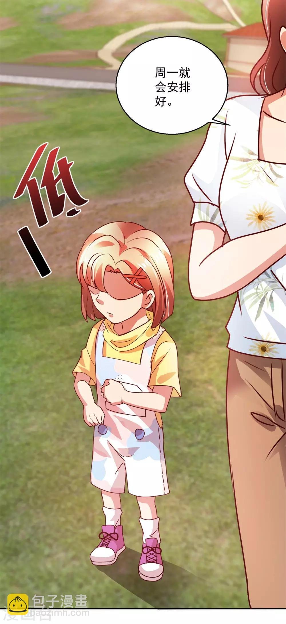 第145话 私心