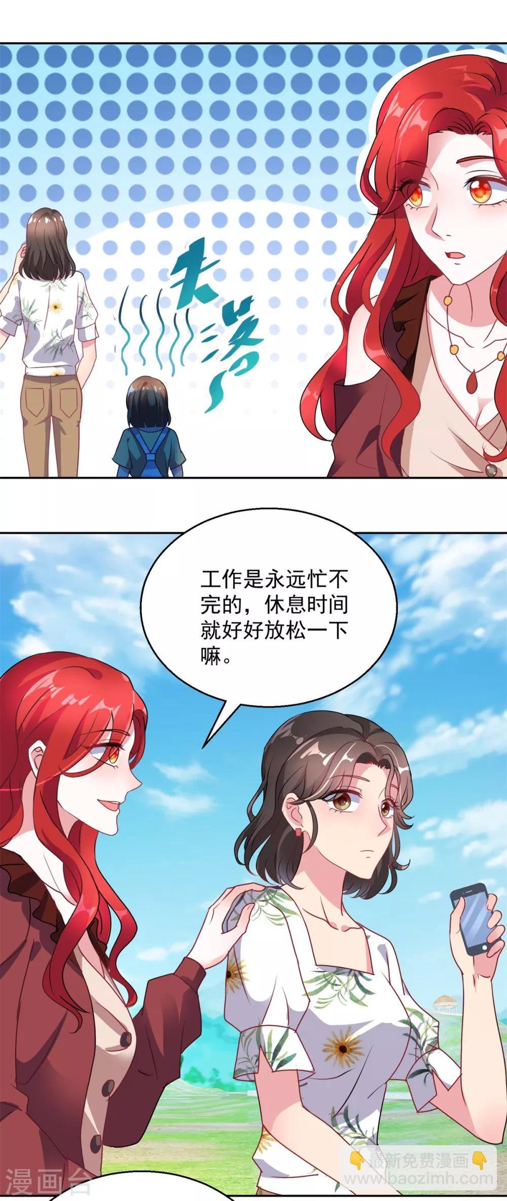 第146话 生生蛊