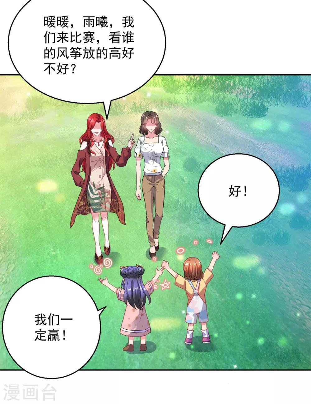 第146话 生生蛊