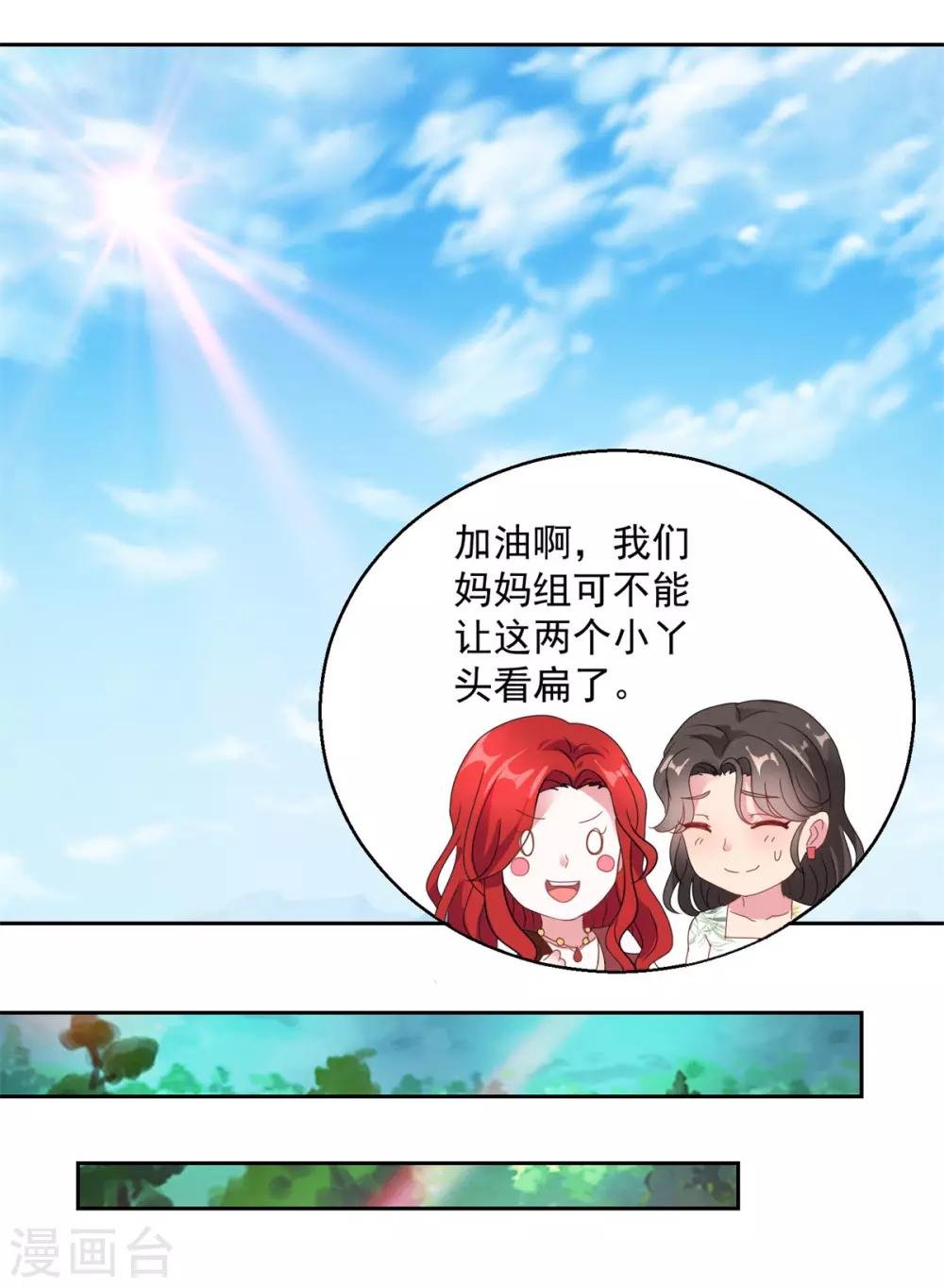 第146话 生生蛊