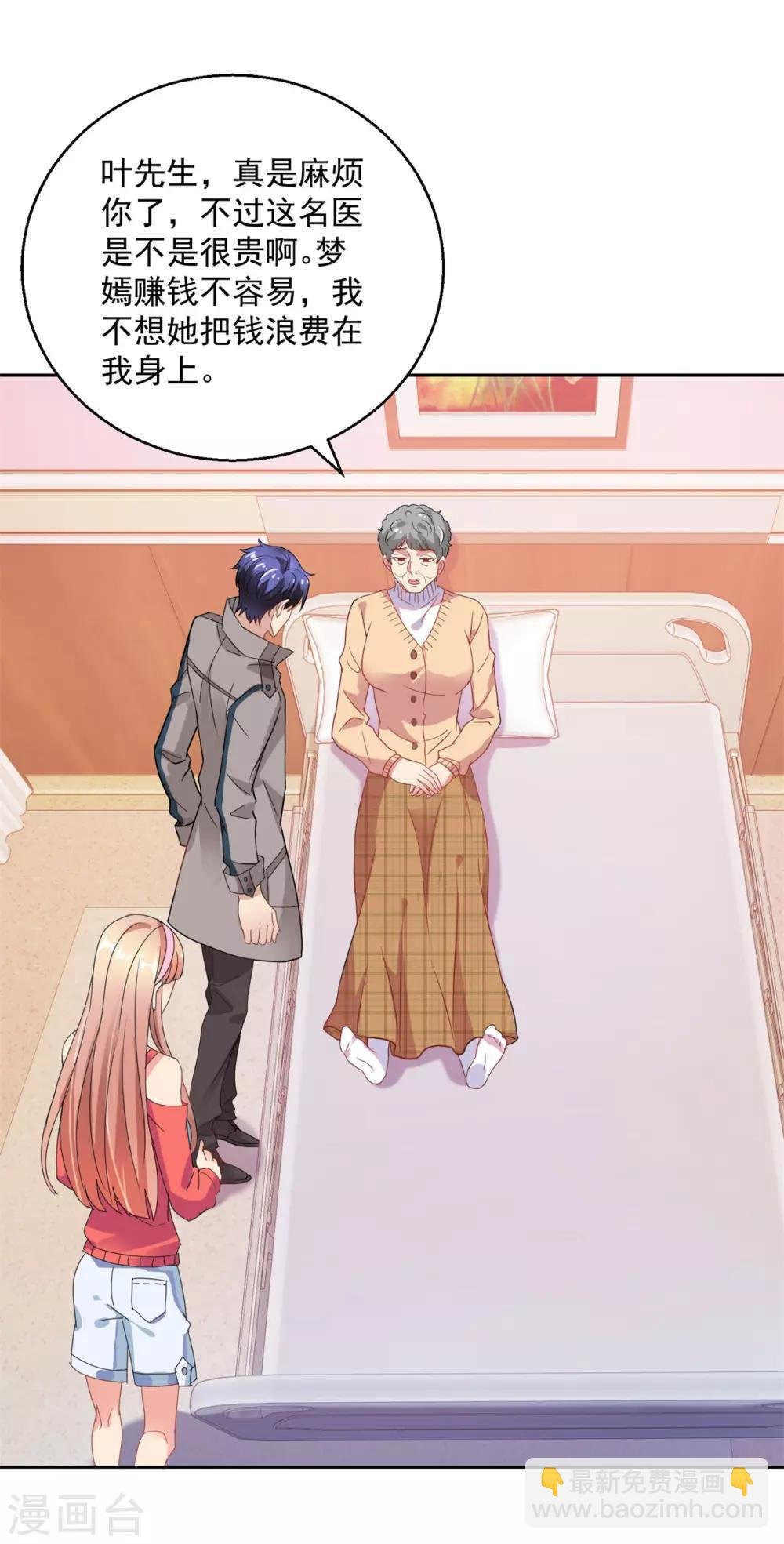 第146话 生生蛊
