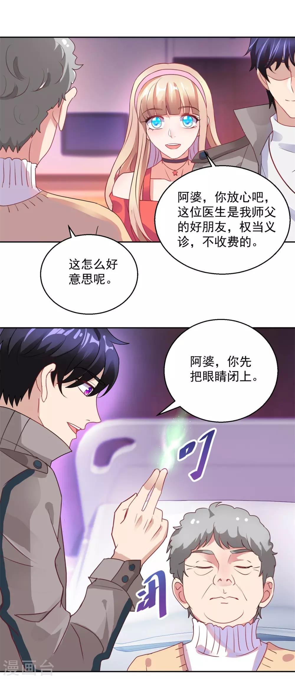 第146话 生生蛊