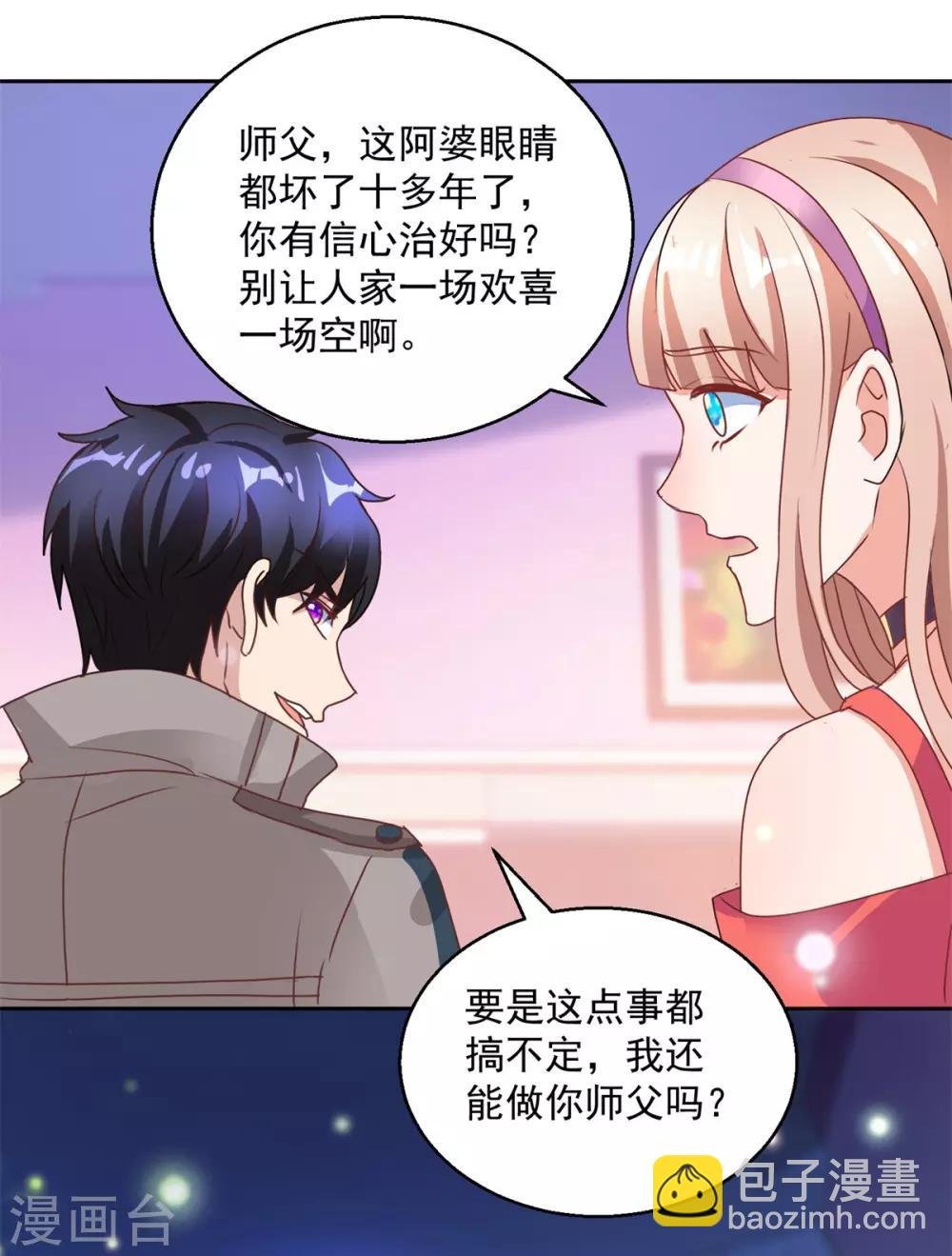 第146话 生生蛊