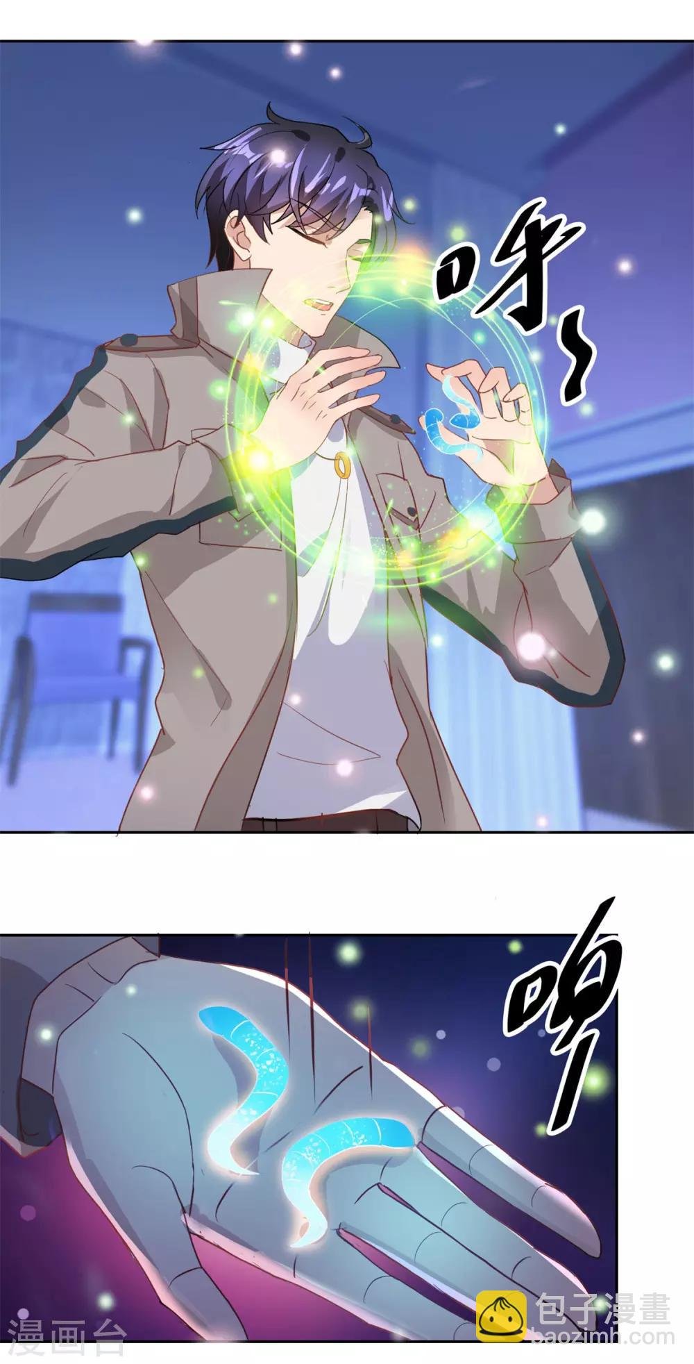 第146话 生生蛊