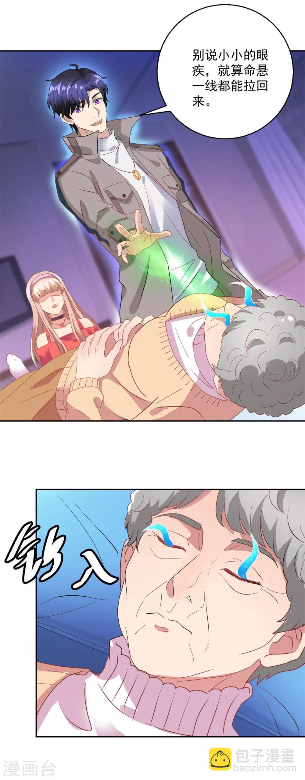 第146话 生生蛊