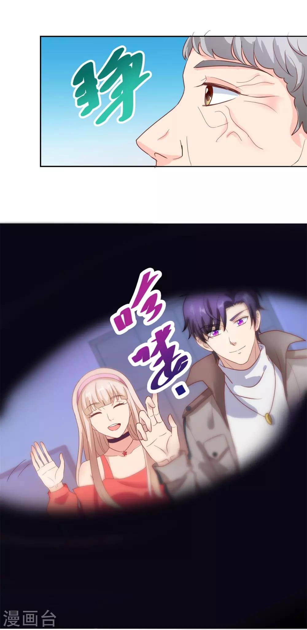 第146话 生生蛊