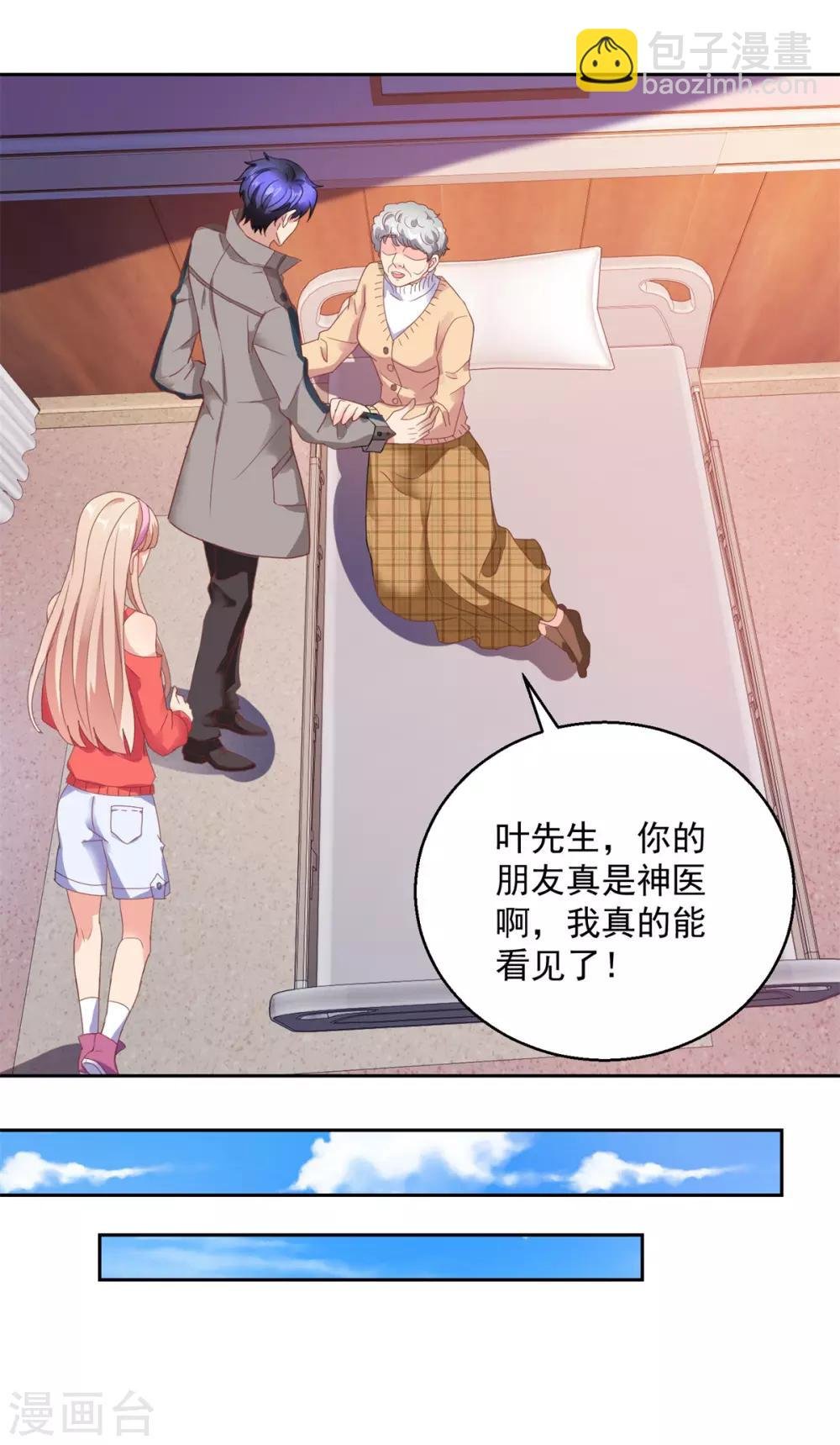 第146话 生生蛊