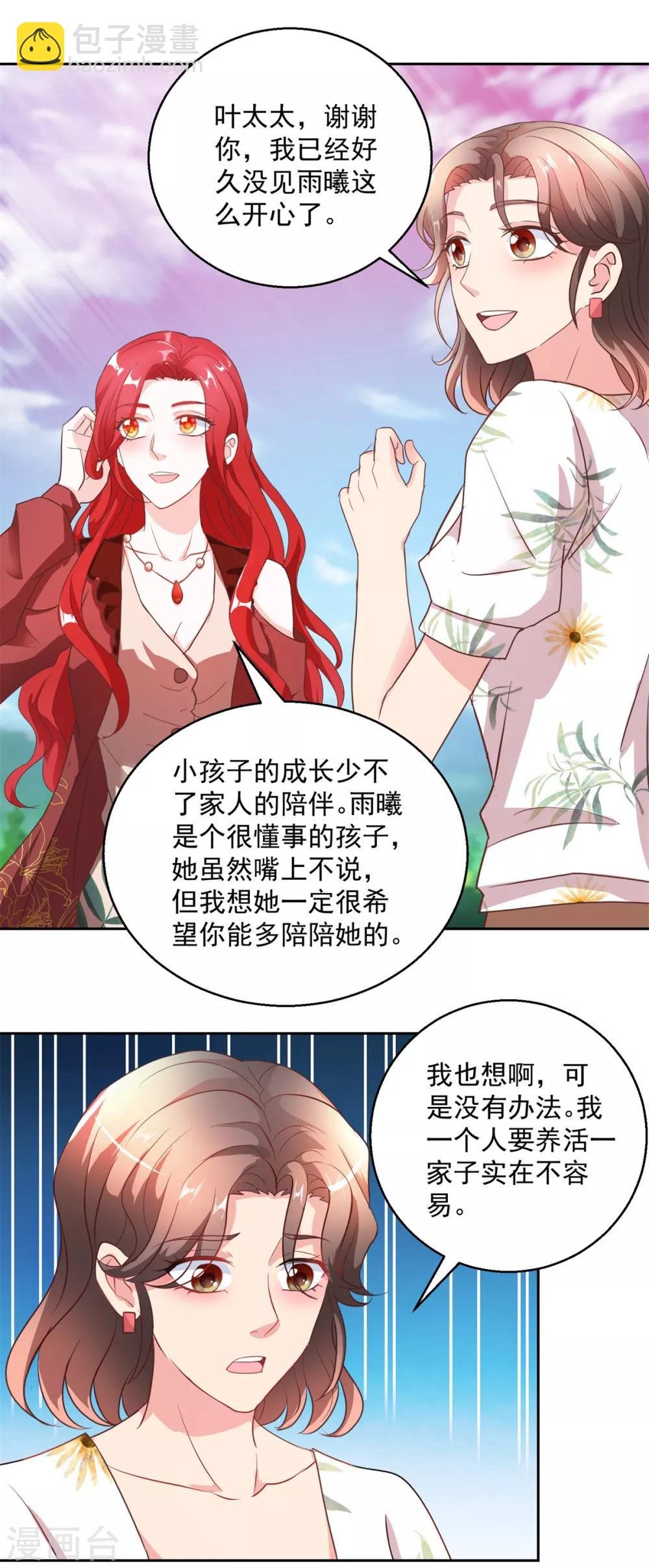 第146话 生生蛊