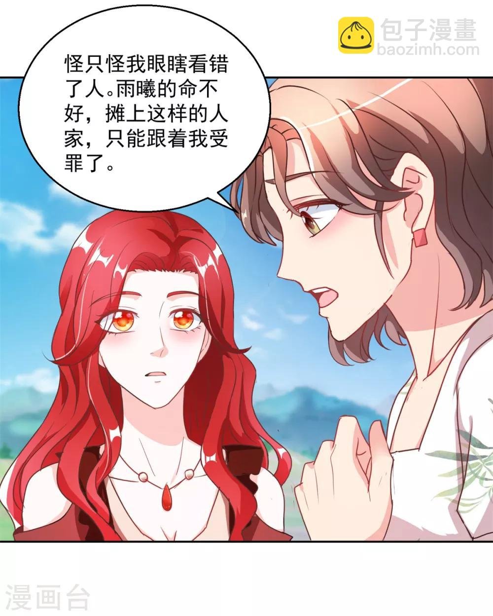 第146话 生生蛊