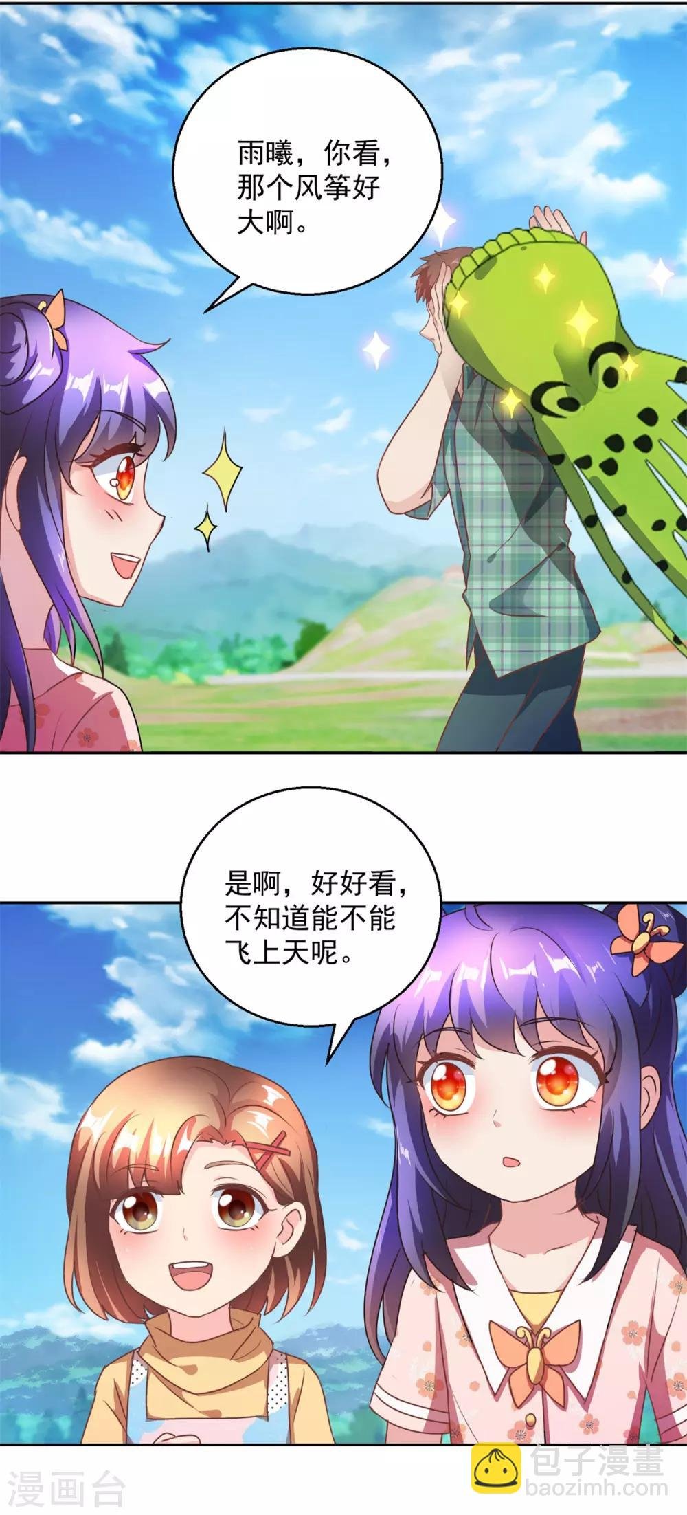 第146话 生生蛊