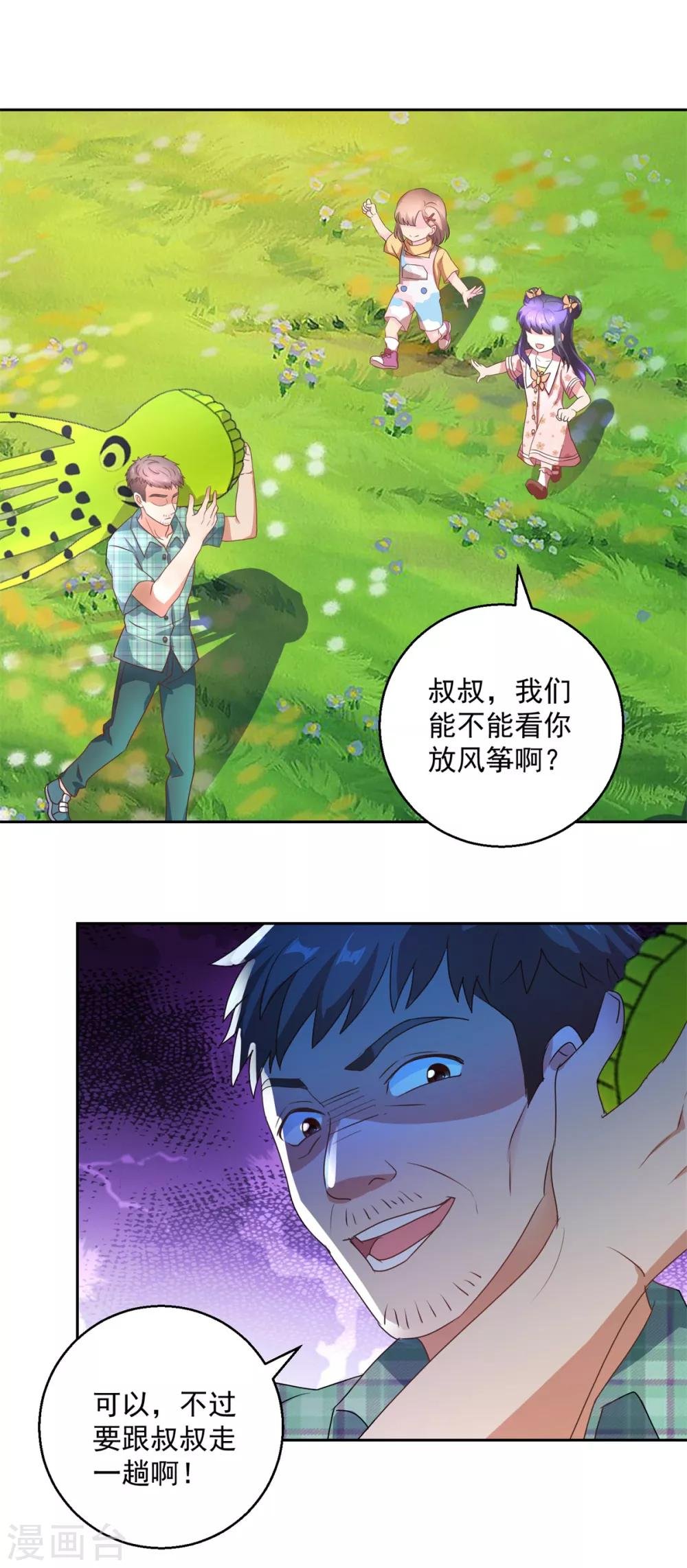 第146话 生生蛊