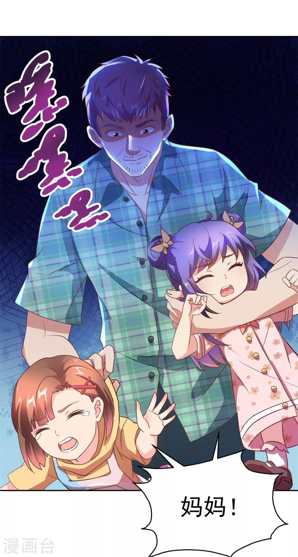 第146话 生生蛊