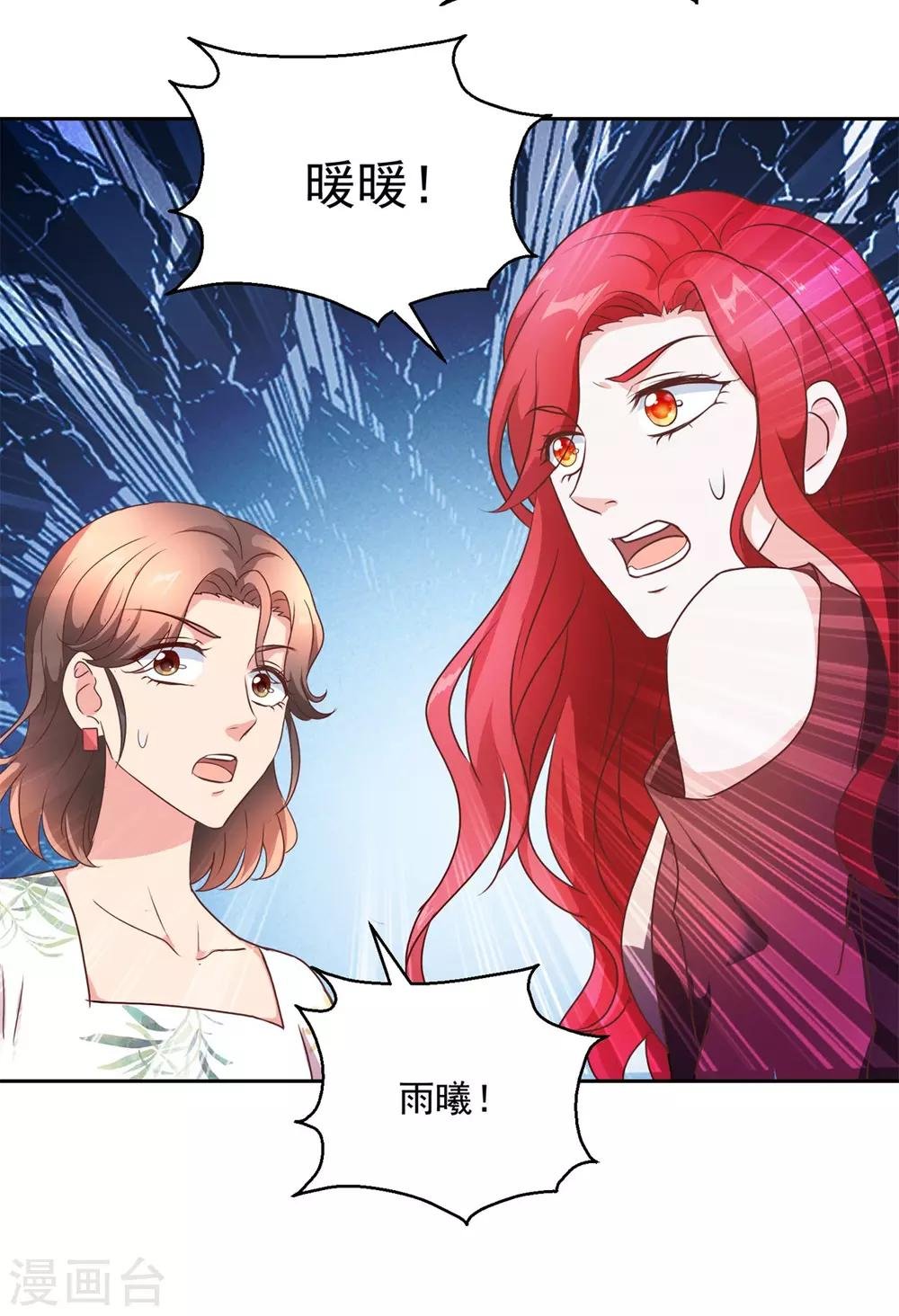 第146话 生生蛊