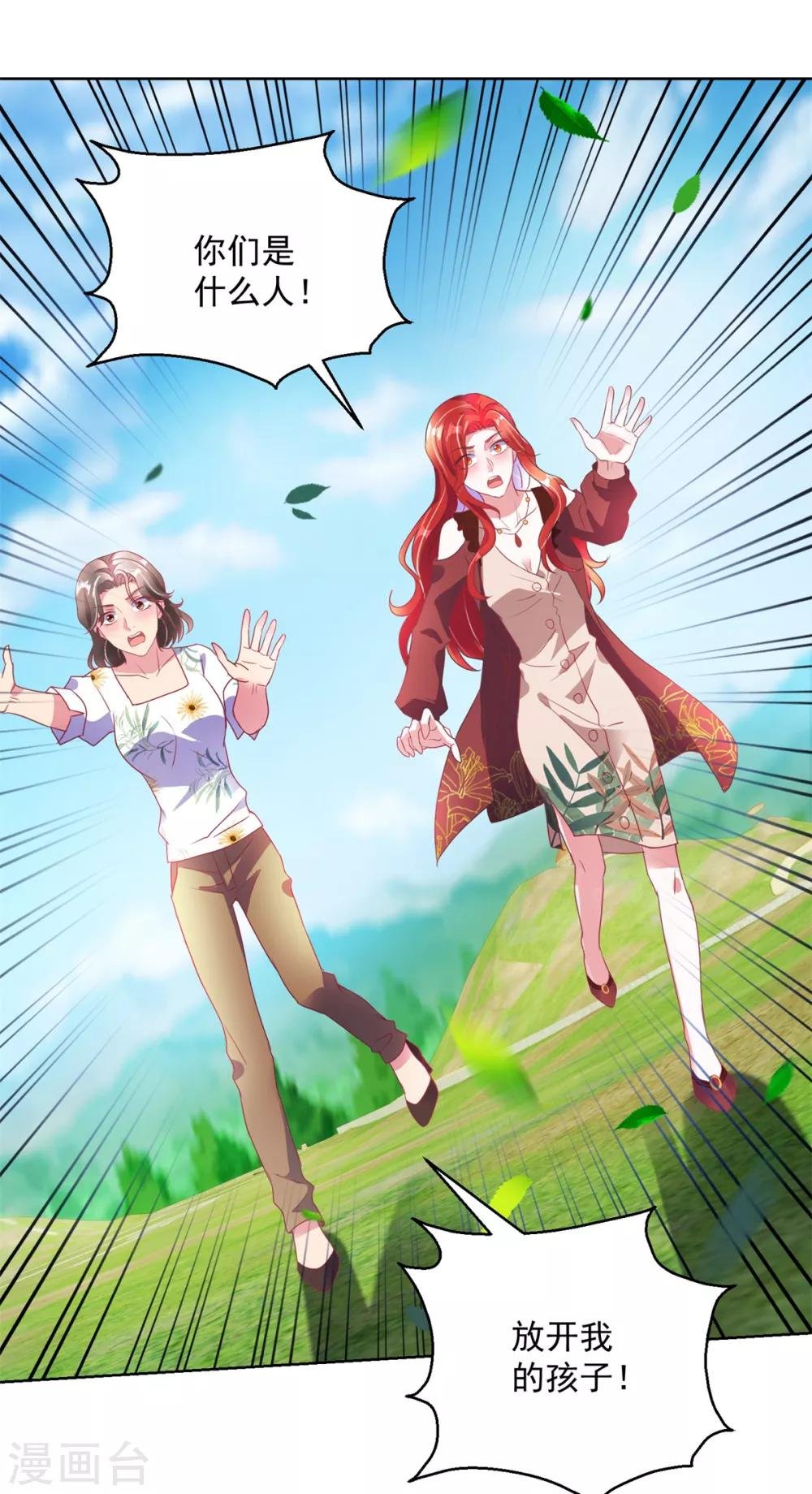 第147话 绑架