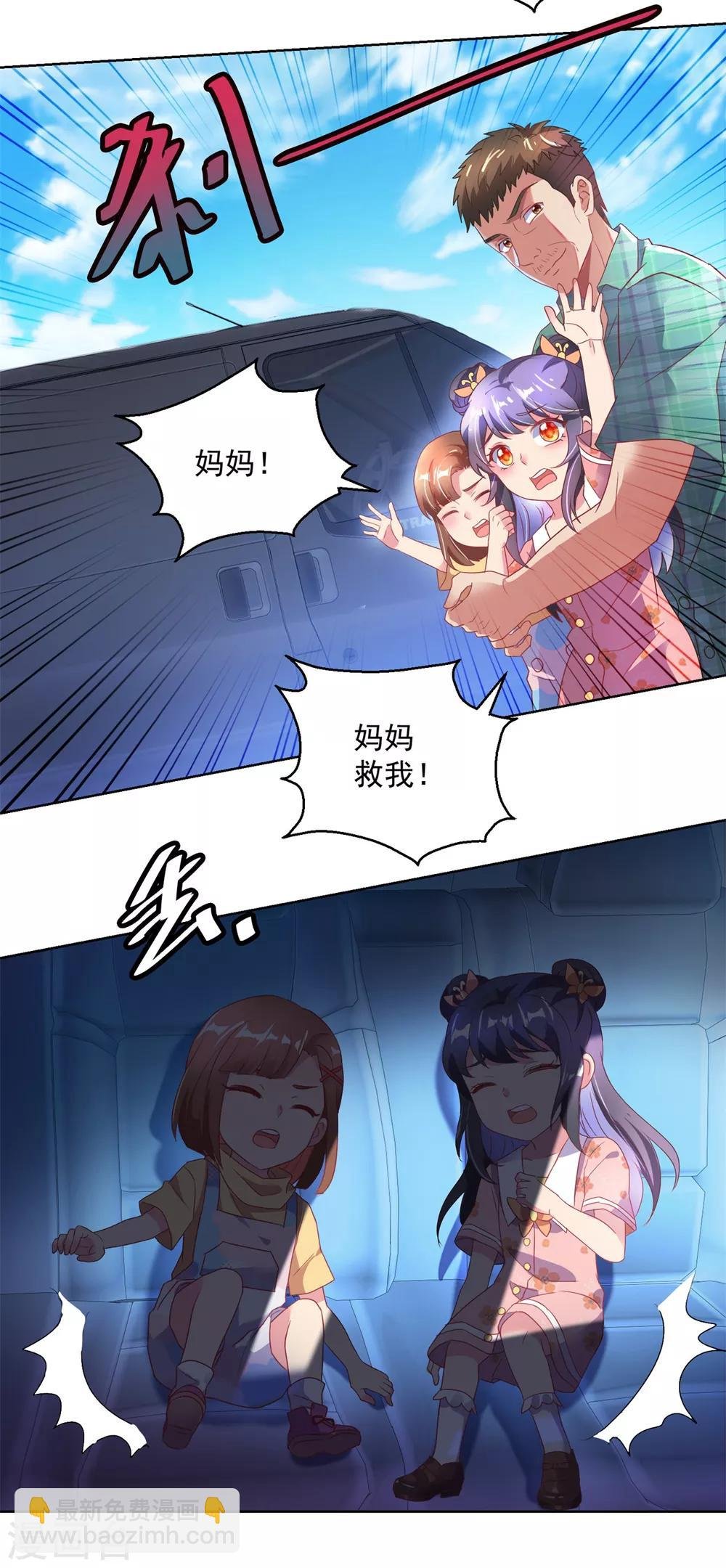 第147话 绑架