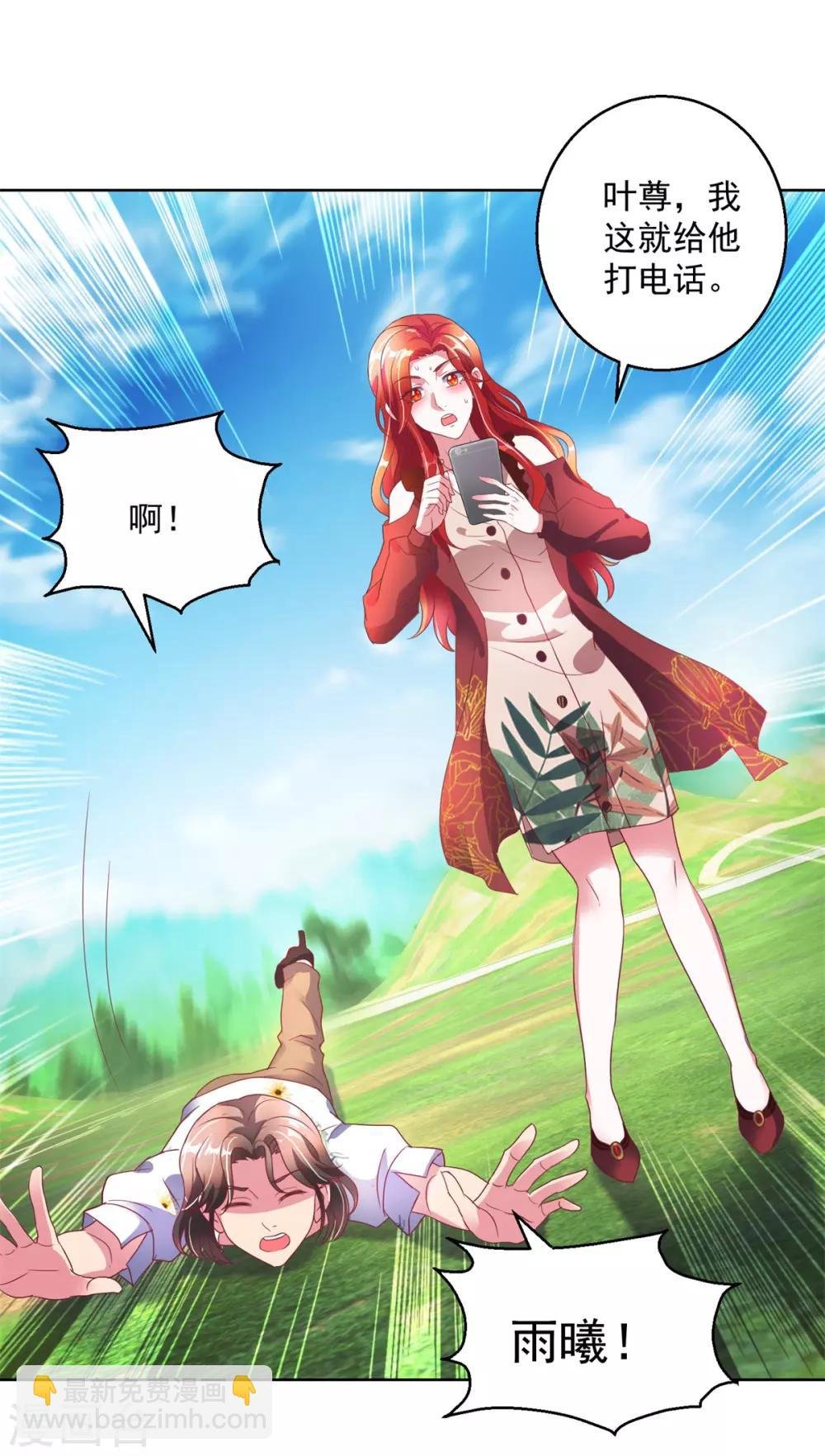 第147话 绑架