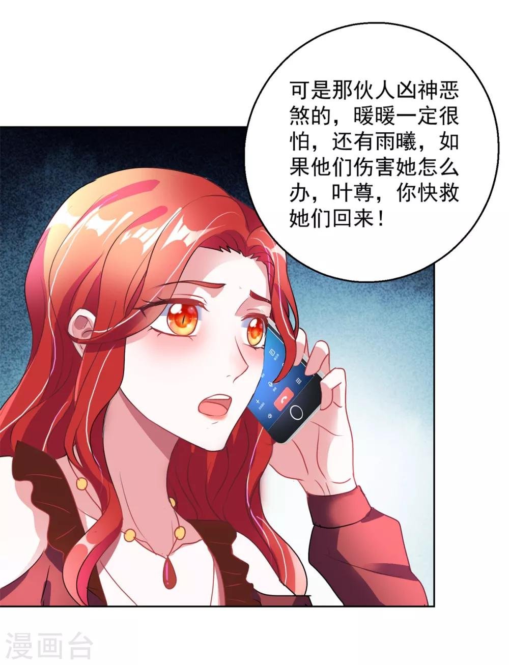 第147话 绑架