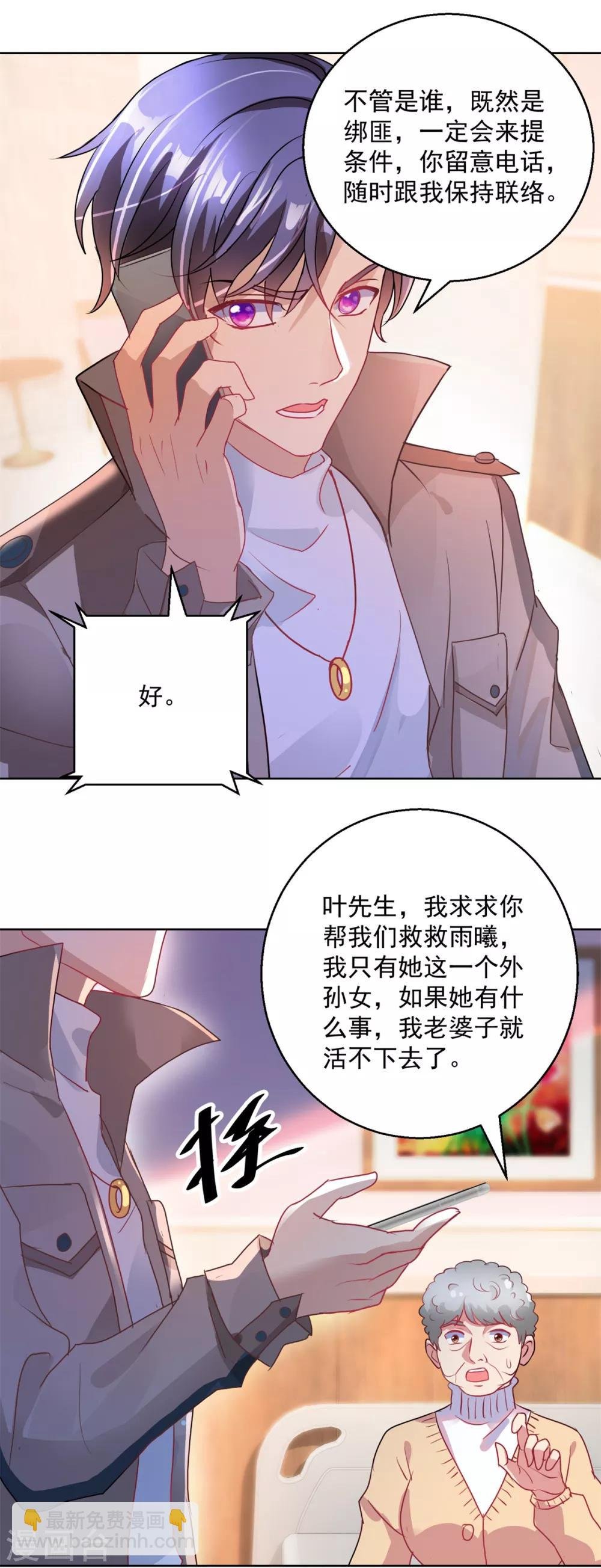 第147话 绑架