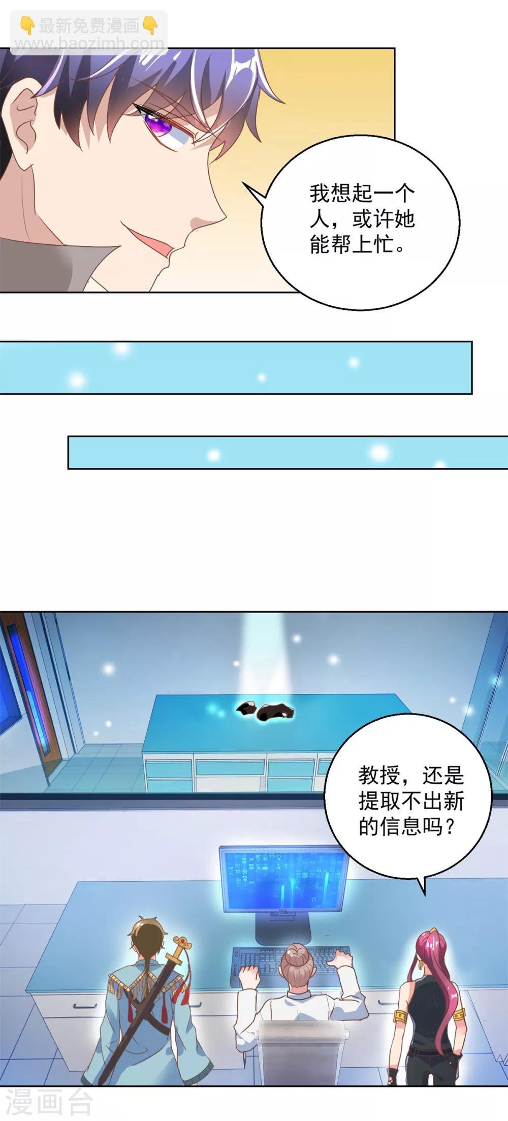 第147话 绑架