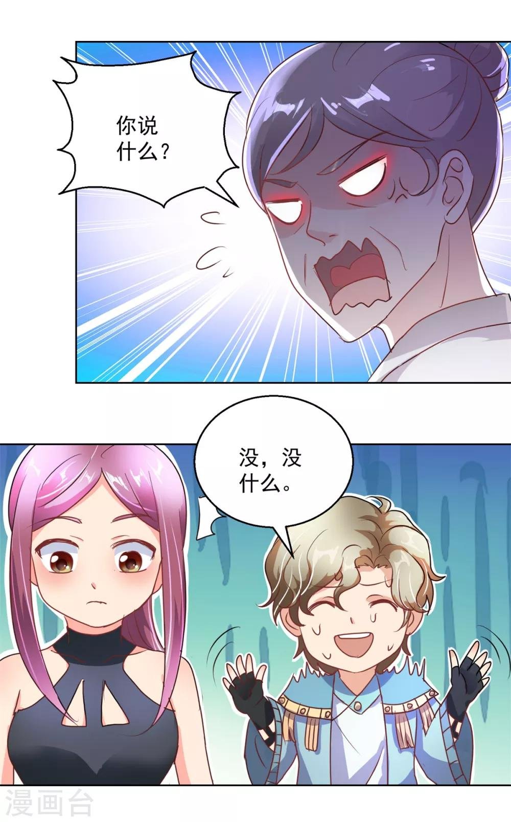 第147话 绑架