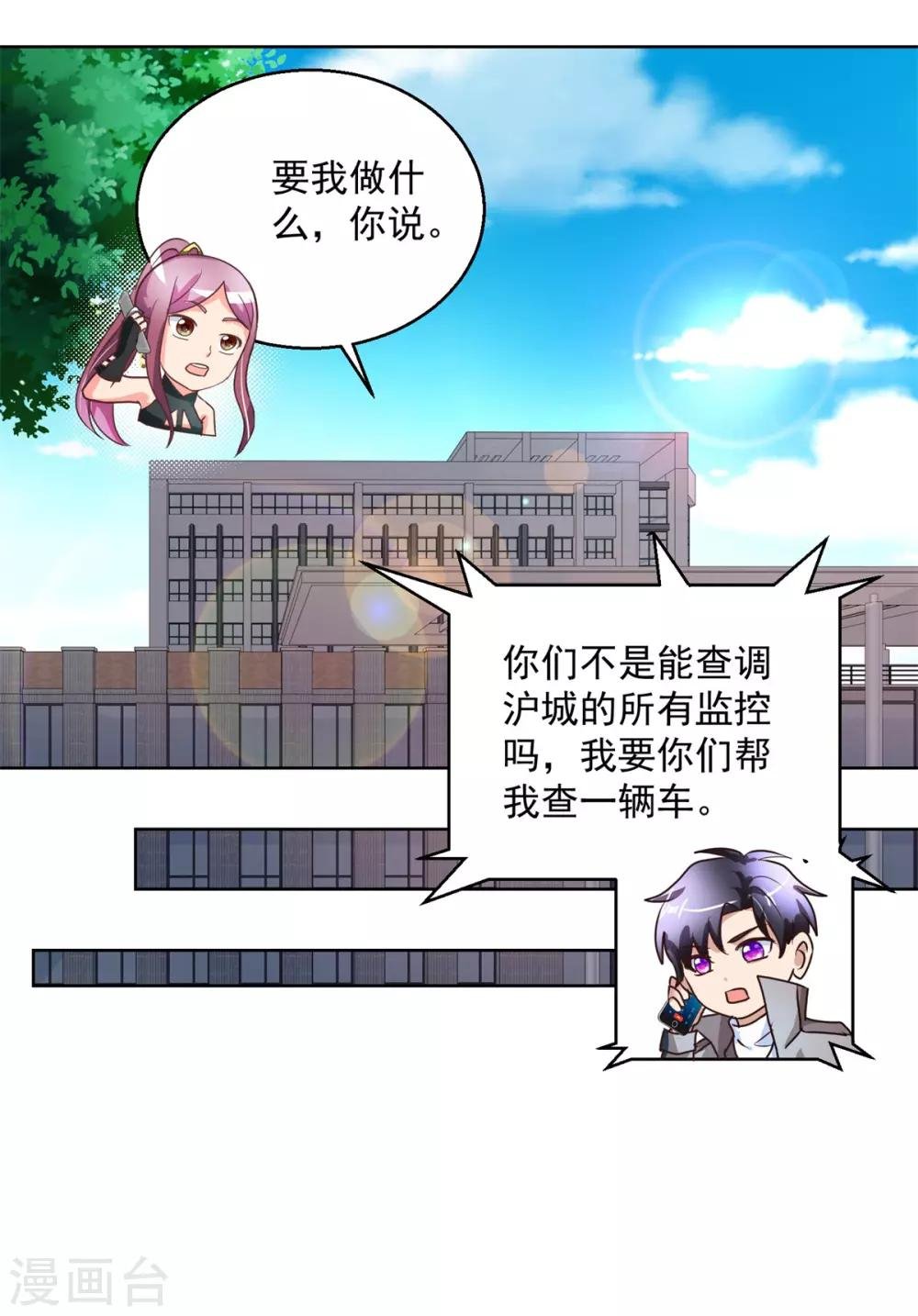 第147话 绑架