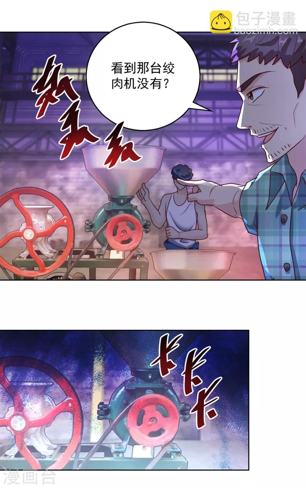 第147话 绑架