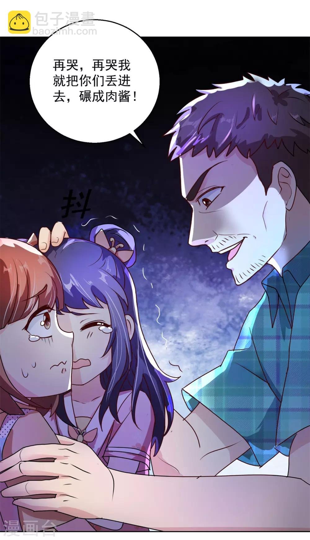 第147话 绑架