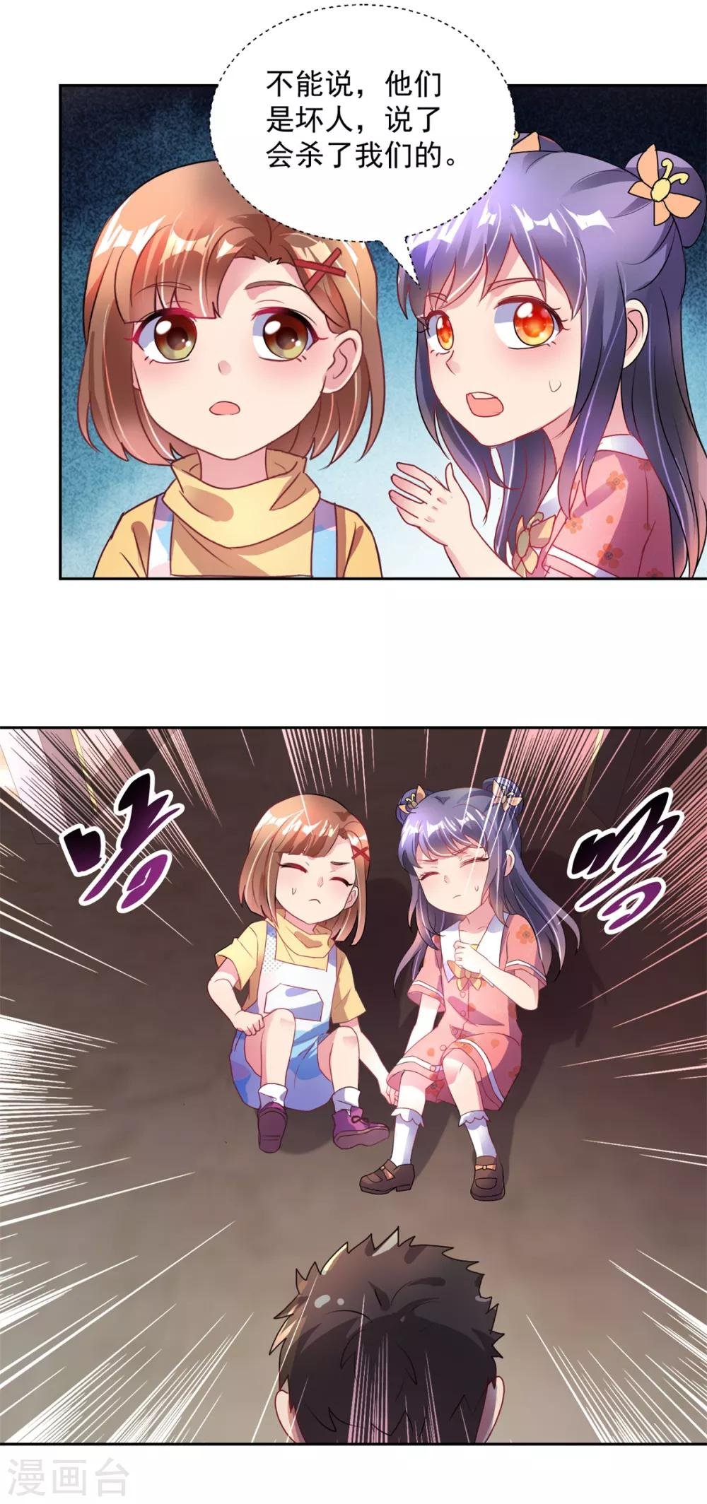 第148话 绑匪来电