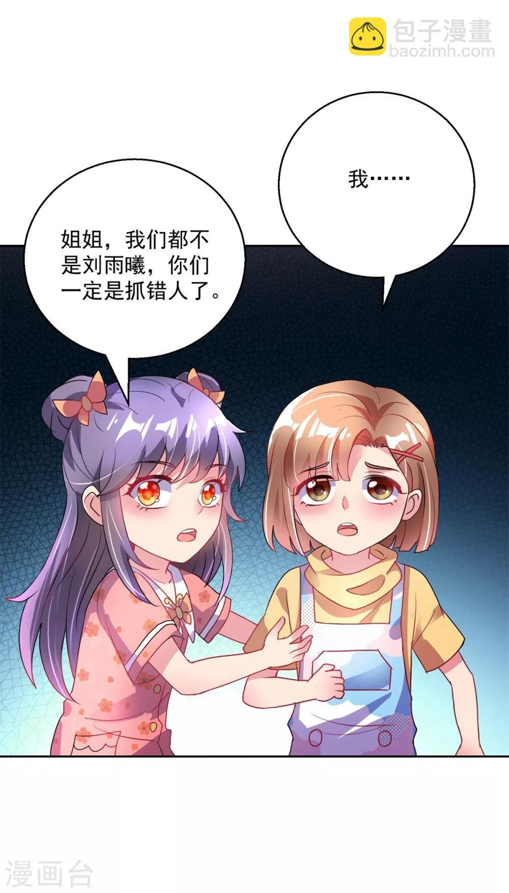第148话 绑匪来电